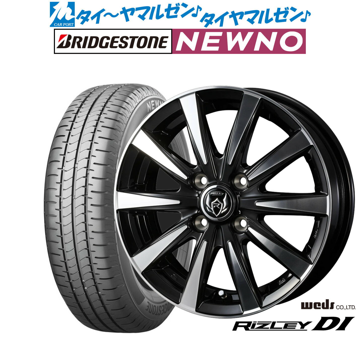 [6/18]最大100%ポイントバック！要エントリー新品 サマータイヤ ホイール4本セットウェッズ ライツレー DI13インチ 4.0Jブリヂストン NEWNO ニューノ155/65R13