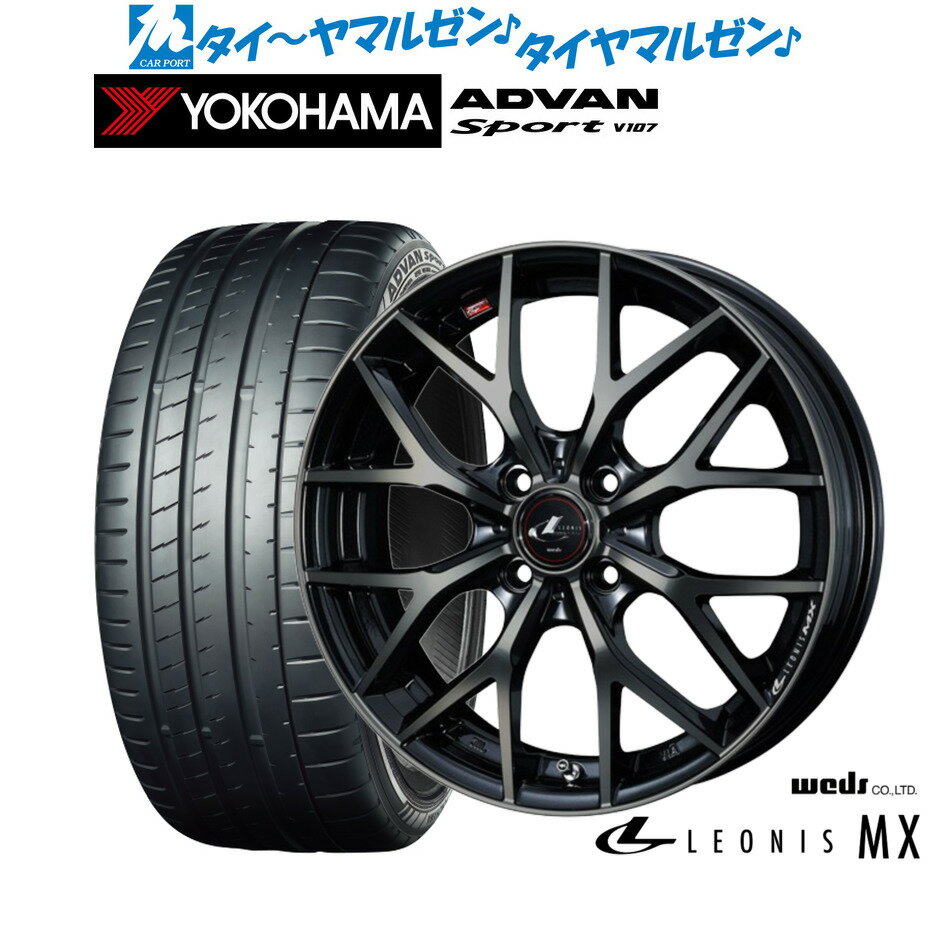 新品 サマータイヤ ホイール4本セットウェッズ レオニス MX17インチ 6.5Jヨコハマ ADVAN アドバン Sport (V107)205/45R17