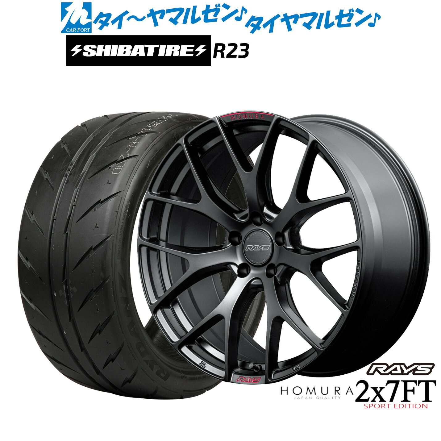 [マラソン期間]P最大42倍&クーポン配布新品 サマータイヤ ホイール4本セットレイズ HOMURA ホムラ 2×7 FT SPORT EDITION19インチ 8.5JSHIBATIRE シバタイヤ 200R (R23)245/35R19