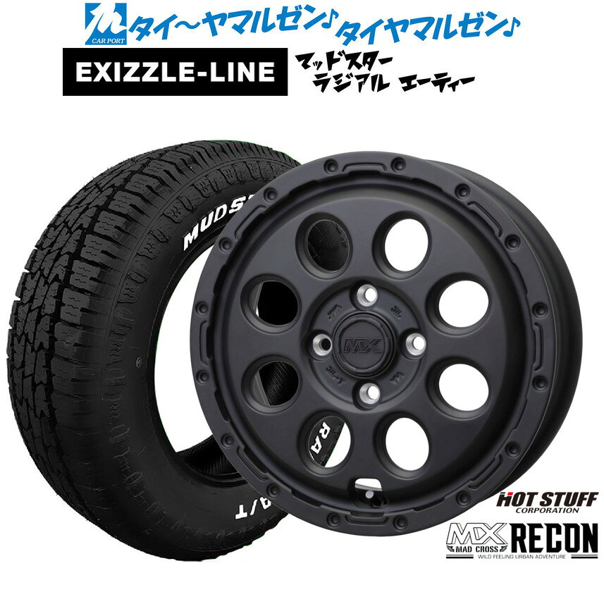 [マラソン期間]割引クーポン配布新品 サマータイヤ ホイール4本セットホットスタッフ マッドクロス リーコン14インチ 4.5Jエクシズルライン MUDSTAR マッドスター RADIAL(ラジアル) A/T155/65R14