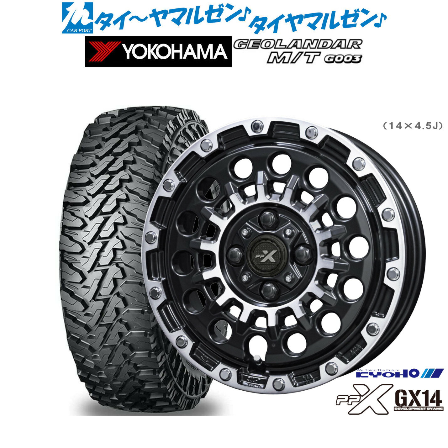 新品 オフロードタイヤ ホイール4本セットKYOHO PPX GX1412インチ 3.5Jヨコハマ GEOLANDAR ジオランダー MT (G003)145/80R12