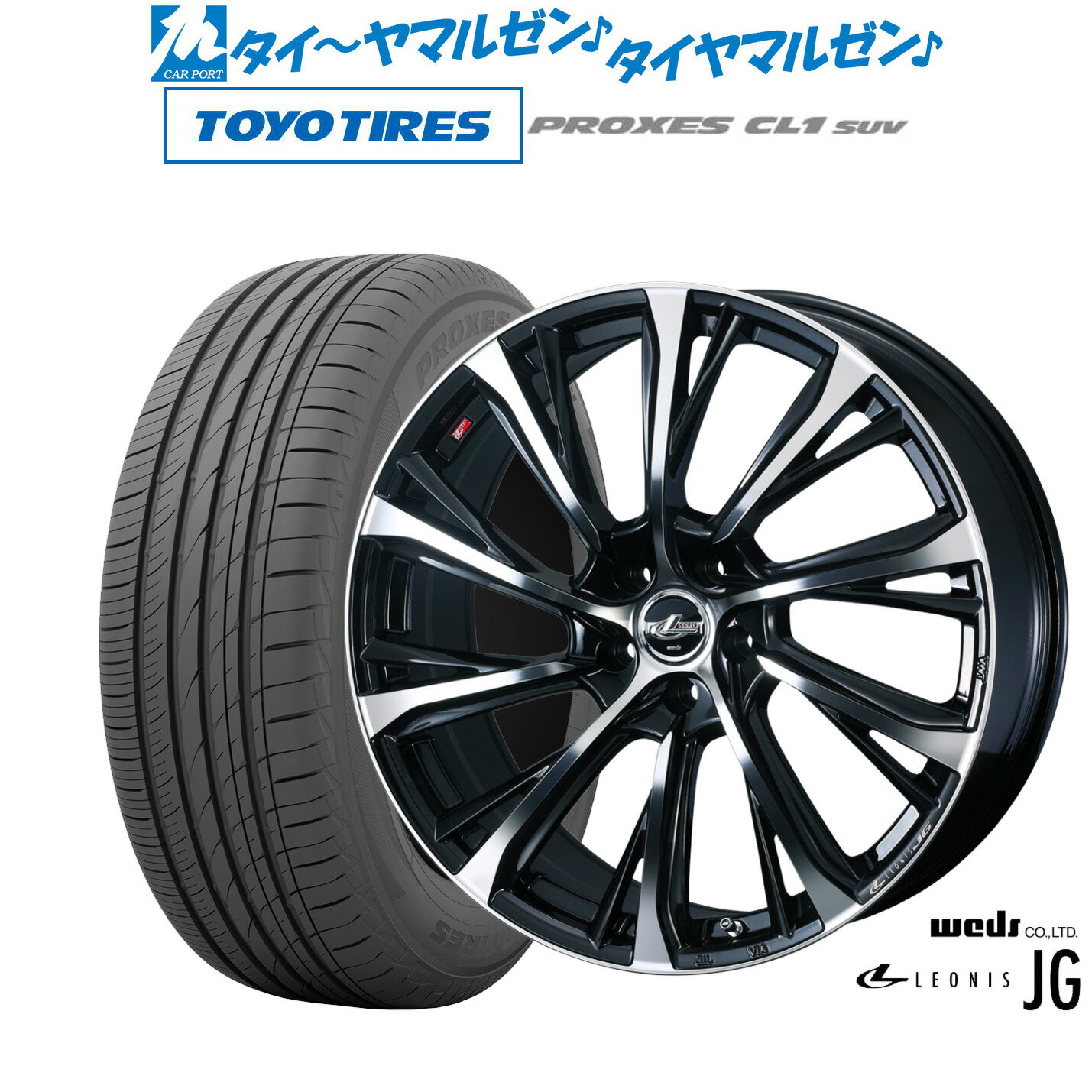 新品 サマータイヤ ホイール4本セットウェッズ レオニス JG17インチ 7.0Jトーヨータイヤ プロクセス PROXES CL1 SUV 215/55R17