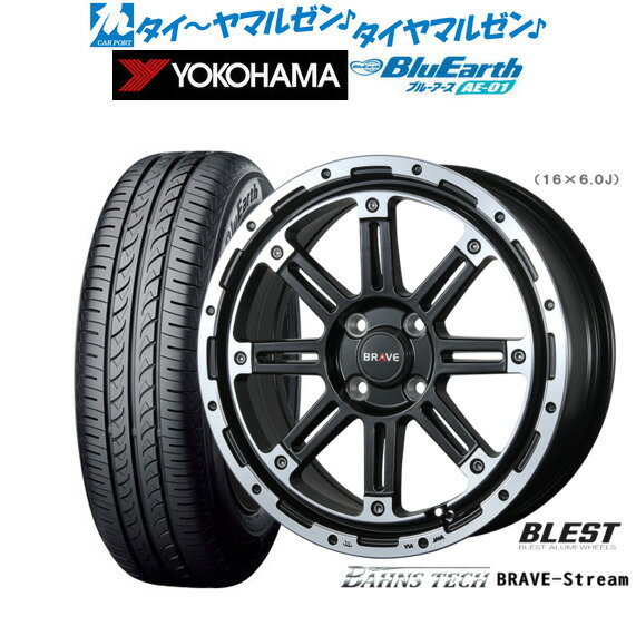 新品 サマータイヤ ホイール4本セットニューレイトン バーンズテック ブレイブストリーム15インチ 5.0Jヨコハマ BluEarth ブルーアース (AE-01)165/55R15