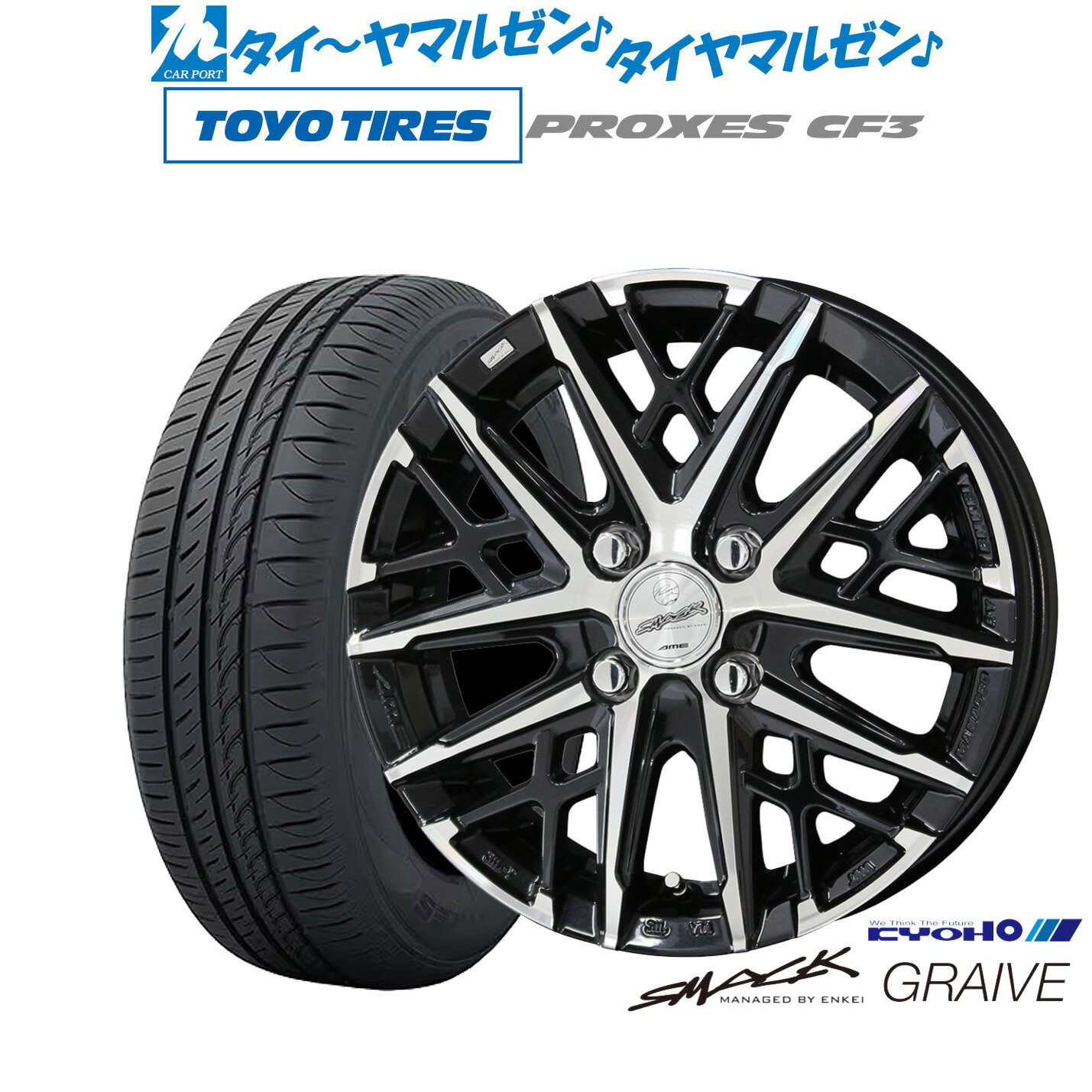 [6/15]割引クーポン配布新品 サマータイヤ ホイール4本セットKYOHO スマック グレイヴ13インチ 4.0Jトーヨータイヤ プロクセス PROXES CF3155/65R13