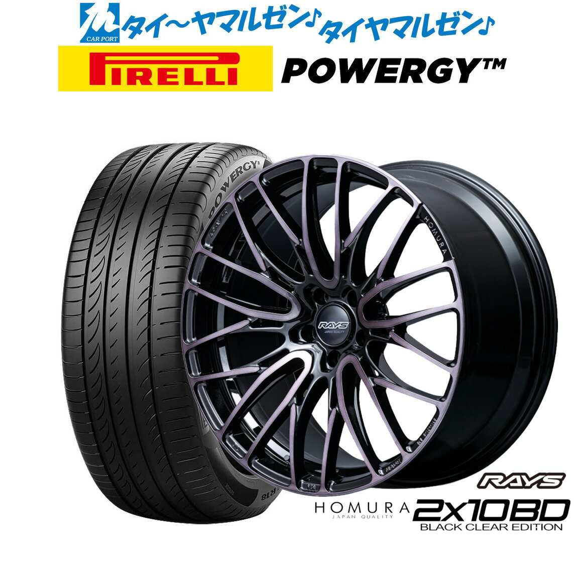 [12/1]ストアポイント5倍！新品 サマータイヤ ホイール4本セットレイズ HOMURA ホムラ 2×10 BD BLACK CLEAR EDITION19インチ 8.5Jピレリ POWERGY (パワジー)245/35R19