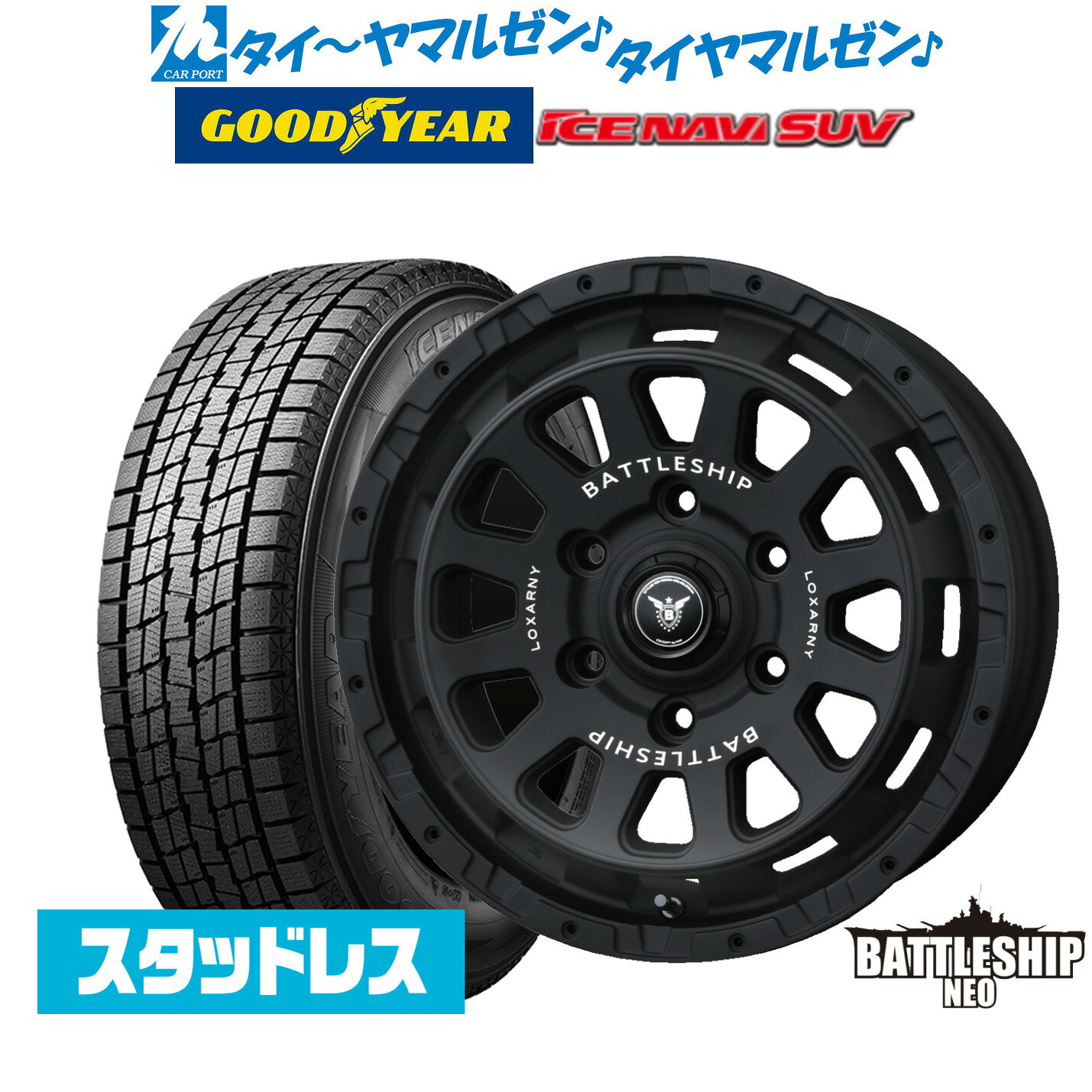 [5/1]ストアポイント5倍！【2025年製】新品 スタッドレスタイヤ ホイール4本セットBADX ロクサーニ バトルシップ NEO(ネオ)17インチ 8.0Jグッドイヤー ICE NAVI アイスナビ SUV 265/65R17