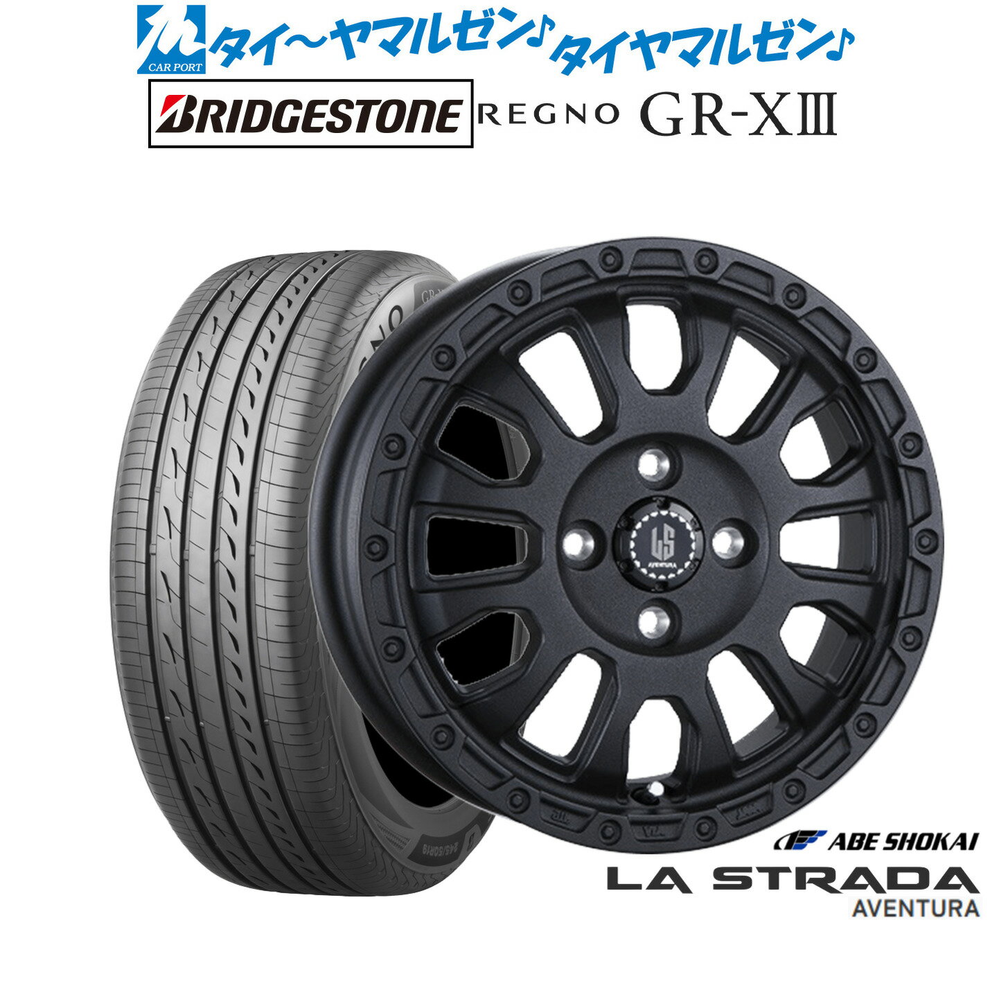 [6/18]最大100%ポイントバック！要エントリー新品 サマータイヤ ホイール4本セット阿部商会 ラ・ストラーダ アヴェンチュラ14インチ 4.5Jブリヂストン REGNO レグノ GR-XIII(GR-X3)165/55R14