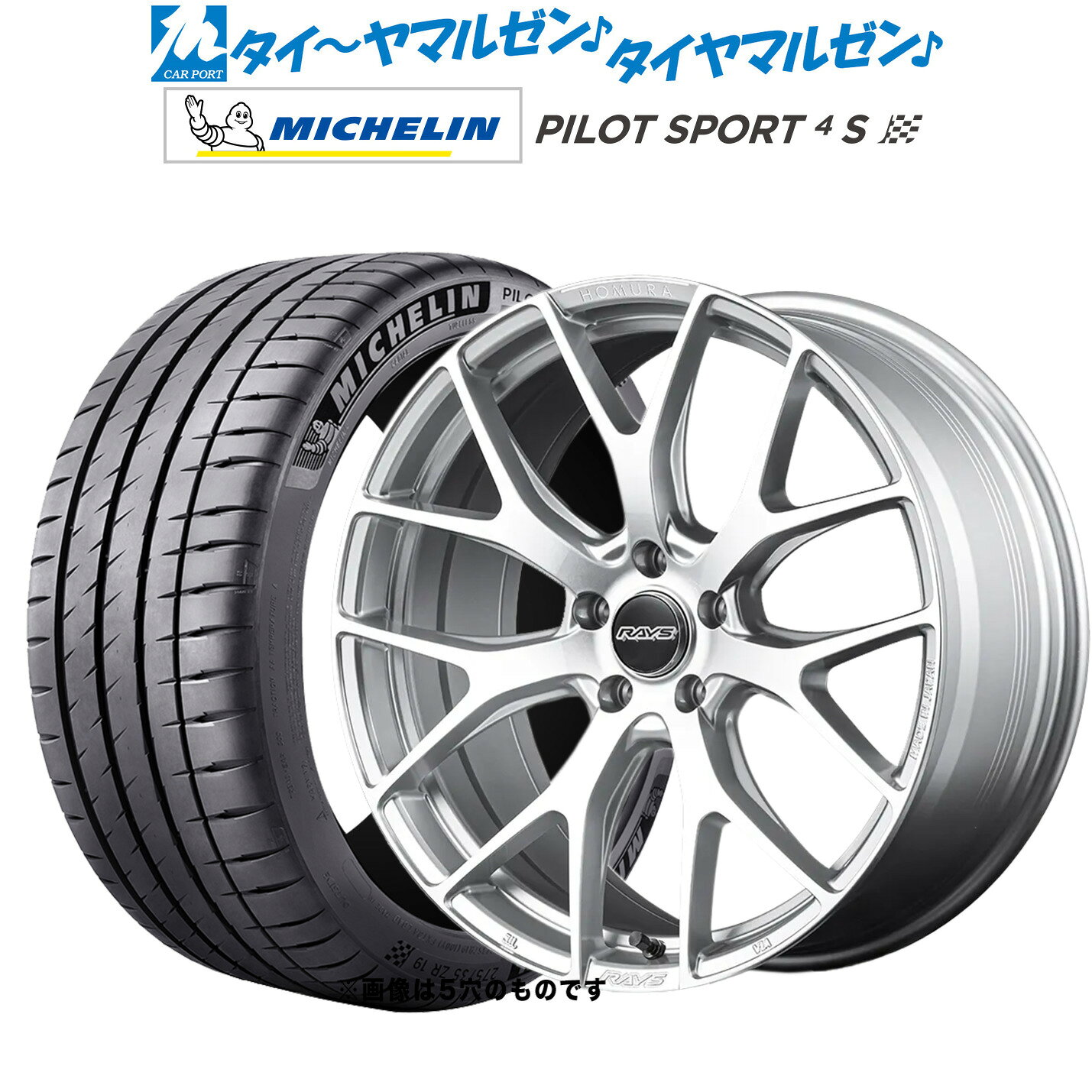 新品 サマータイヤ ホイール4本セットレイズ HOMURA ホムラ 2×7 FT19インチ 8.0Jミシュラン パイロット スポーツ 4S235/40R19