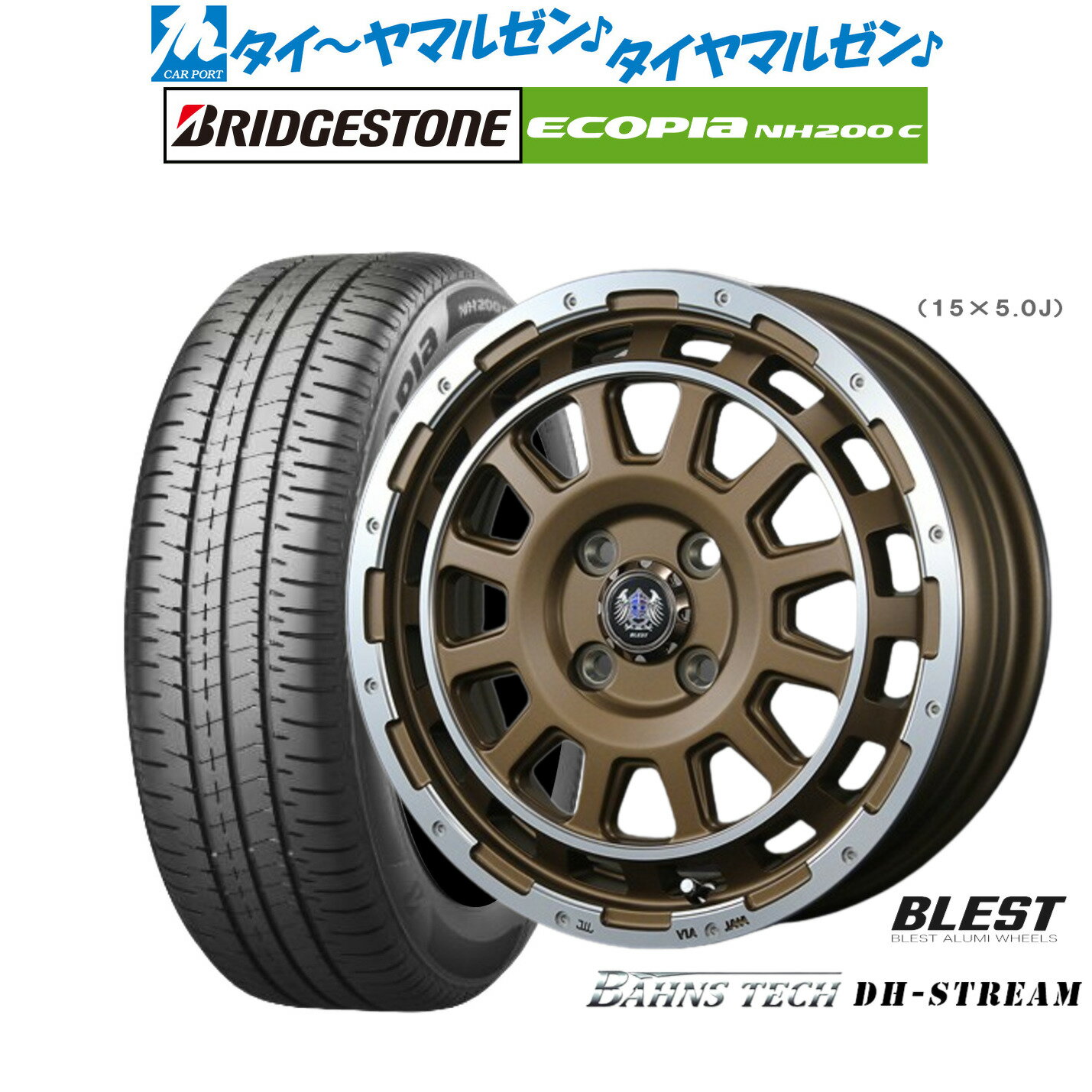 [6月20日]割引クーポン配布新品 サマータイヤ ホイール4本セットニューレイトン バーンズテック DHストリーム14インチ 4.5Jブリヂストン ECOPIA エコピア NH200C165/55R14