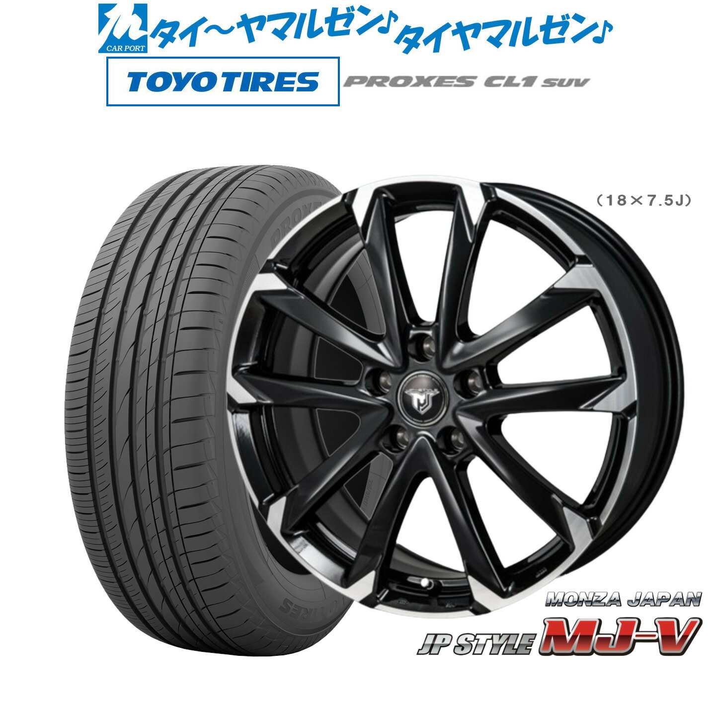 [6/22〜26]割引クーポン配布新品 サマータイヤ ホイール4本セットモンツァ JP STYLE MJ-V18インチ 7.5Jトーヨータイヤ プロクセス PROXES CL1 SUV 225/60R18