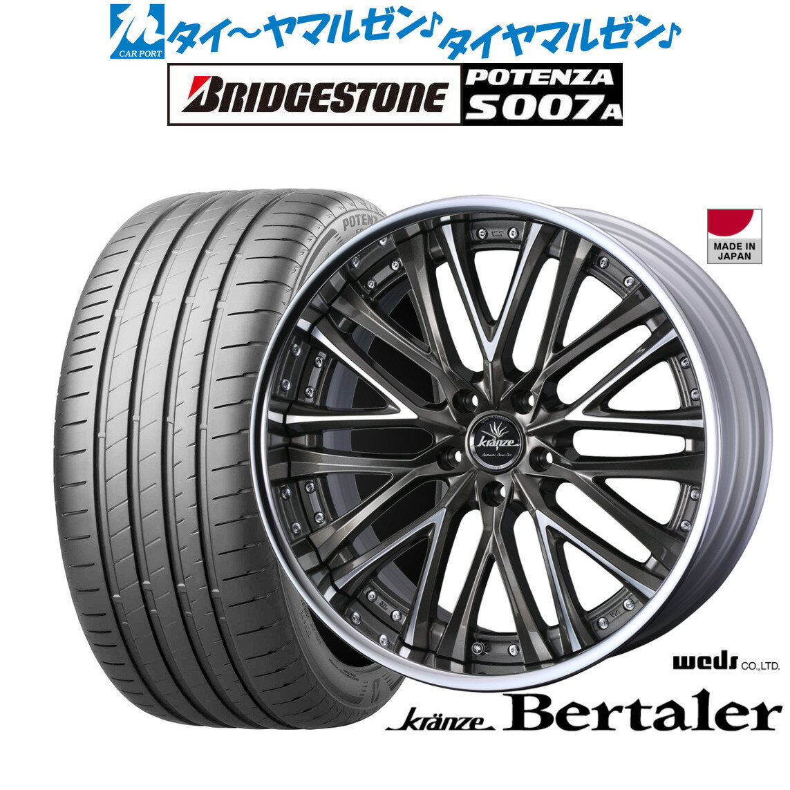 新品 サマータイヤ ホイール4本セットウェッズ クレンツェ ベルテーラー21インチ 8.5Jブリヂストン POTENZA ポテンザ S007A245/35R21