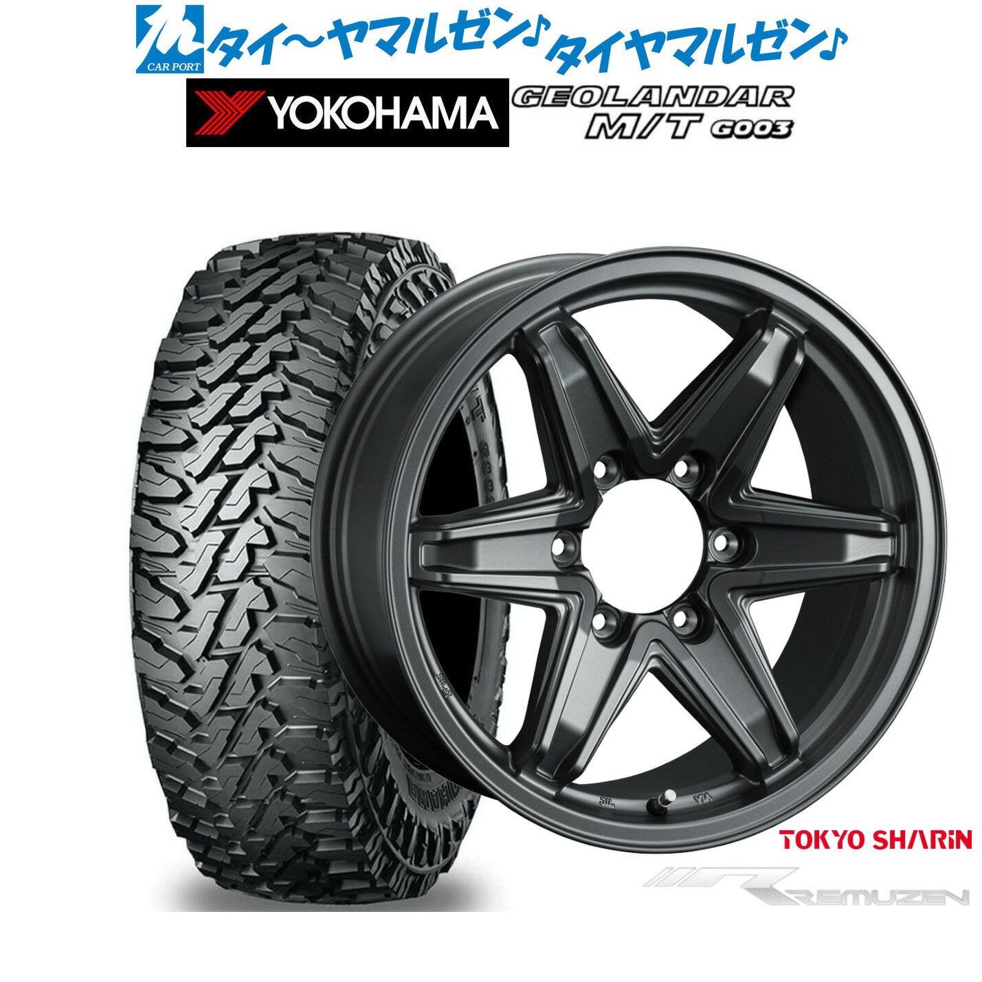 [マラソン期間]割引クーポン配布【数量限定】新品 オフロードタイヤ ホイール4本セット東京車輪 レミューゼン17インチ 7.5Jヨコハマ GEOLANDAR ジオランダー MT (G003)265/65R17