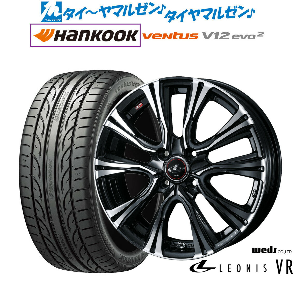 新品 サマータイヤ ホイール4本セットウェッズ レオニス VR17インチ 6.5Jハンコック VENTUS V12evo2 (K120)205/45R17