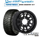 新品 オフロードタイヤ ホイール4本セット阿部商会 ラ・ストラーダ ディスカバー15インチ 6.0Jトーヨータイヤ OPEN COUNTRY オープンカントリー RT 195/80R15