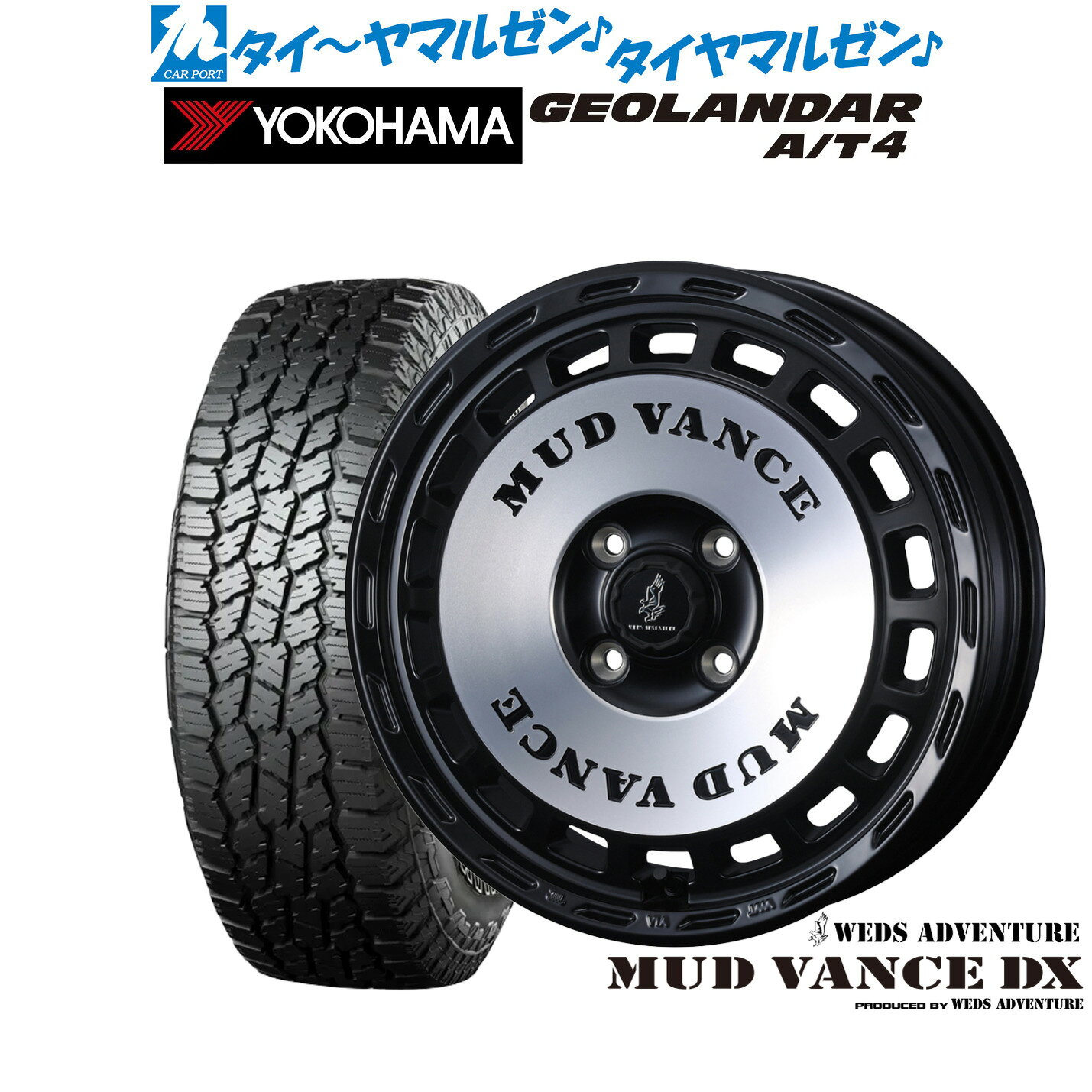 [SS限定]P最大46倍&クーポン配布新品 サマータイヤ ホイール4本セットウェッズ アドベンチャー マッドヴァンス DX14インチ 4.5Jヨコハマ GEOLANDAR ジオランダー AT4 (G018)155/65R14