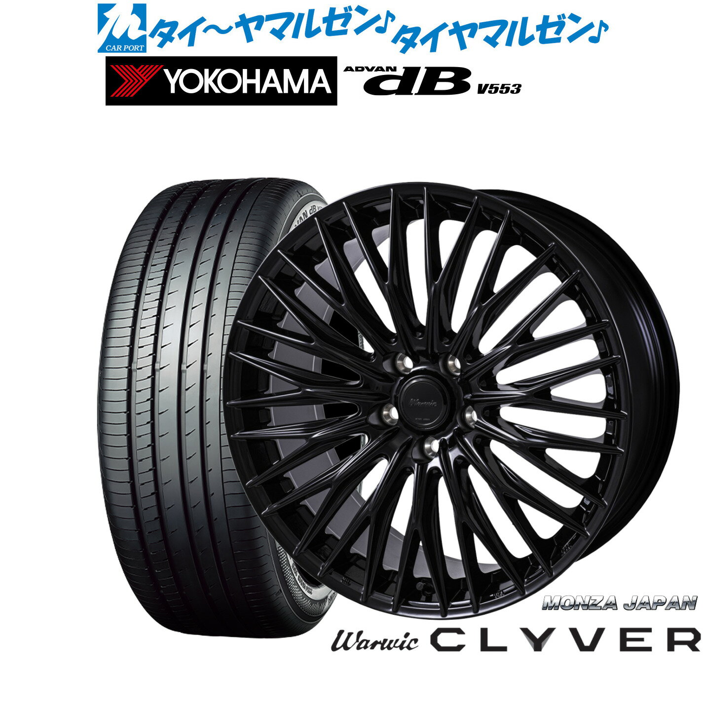 [6/15]割引クーポン配布新品 サマータイヤ ホイール4本セットモンツァ ワーウィック クライヴァー19インチ 8.0Jヨコハマ ADVAN アドバン dB(V553)225/45R19