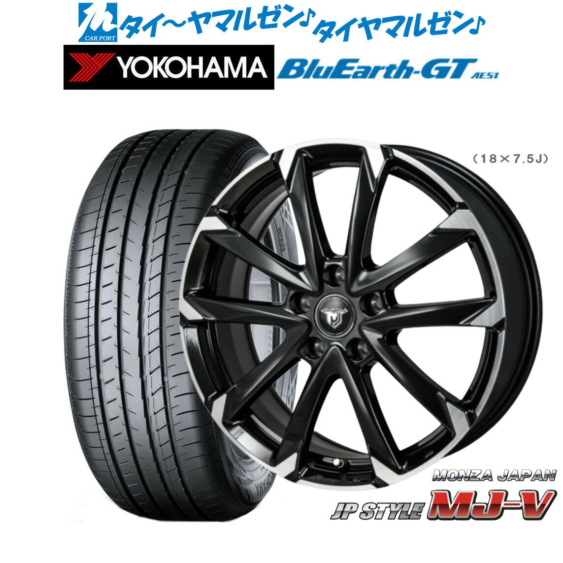 新品 サマータイヤ ホイール4本セットモンツァ JP STYLE MJ-V18インチ 7.5Jヨコハマ BluEarth ブルーアース GT (AE51) 225/40R18