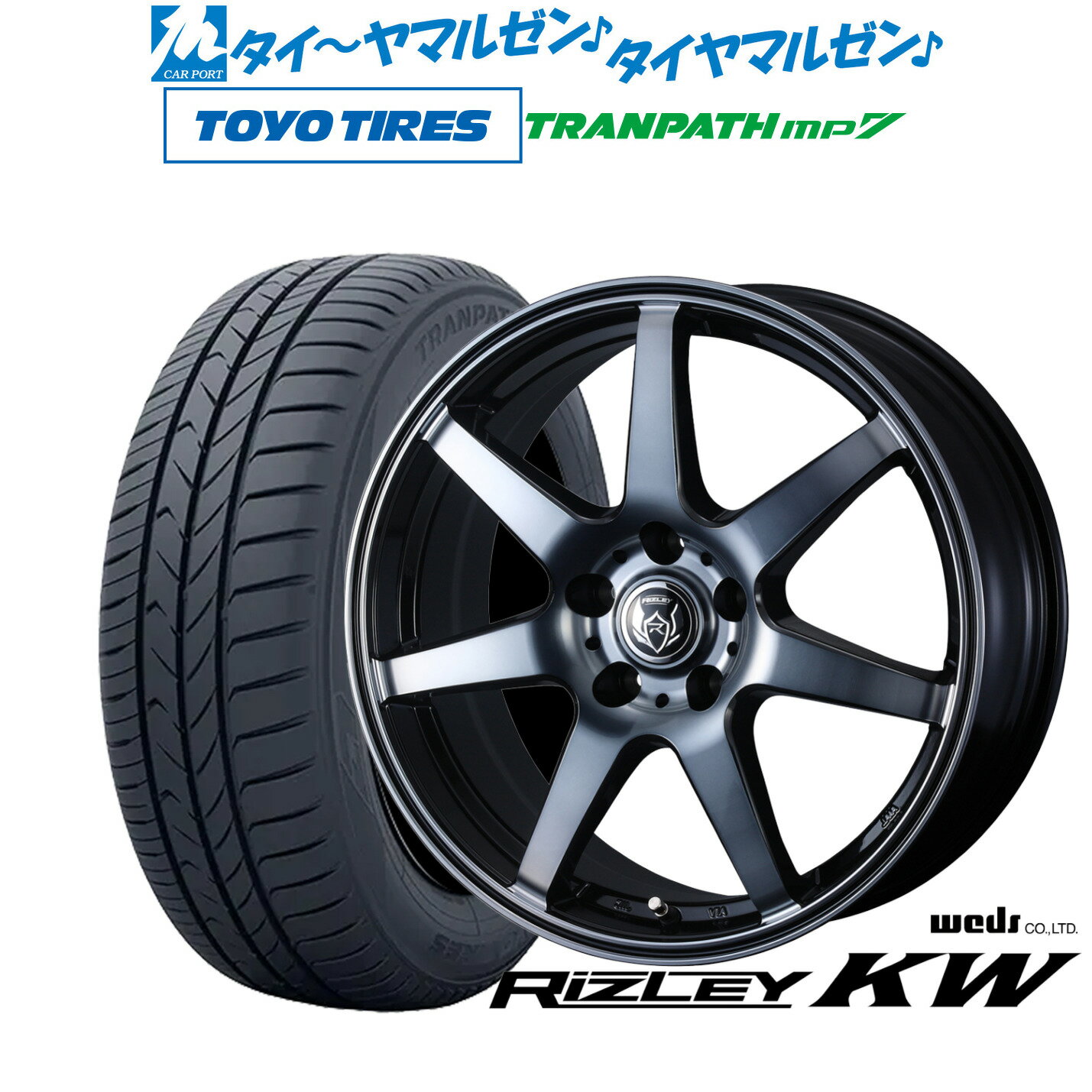 [SS限定]P最大44倍&クーポン配布新品 サマータイヤ ホイール4本セットウェッズ ライツレー KW17インチ 7.0Jトーヨータイヤ トランパス TRANPATH mp7 225/55R17