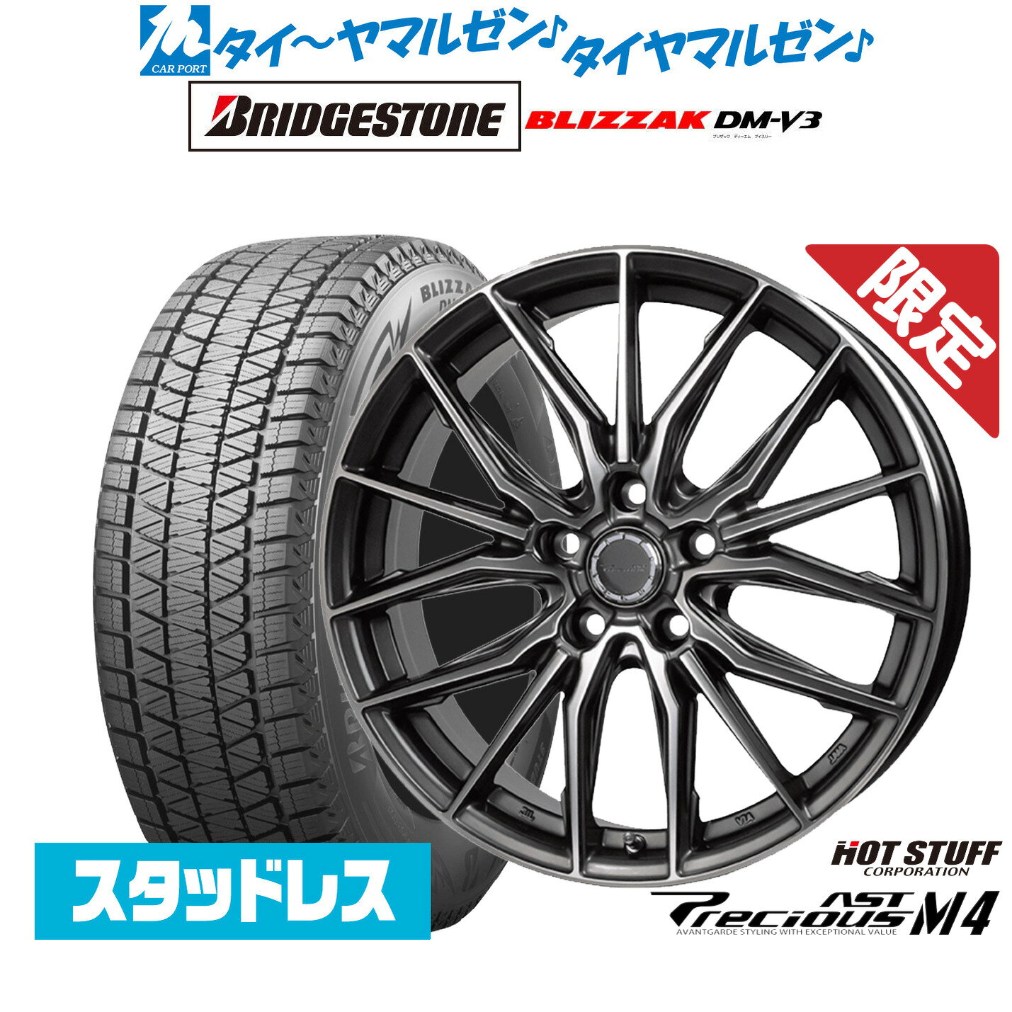 楽天市場】ブリザック ホイールセット（リム径（インチ）18