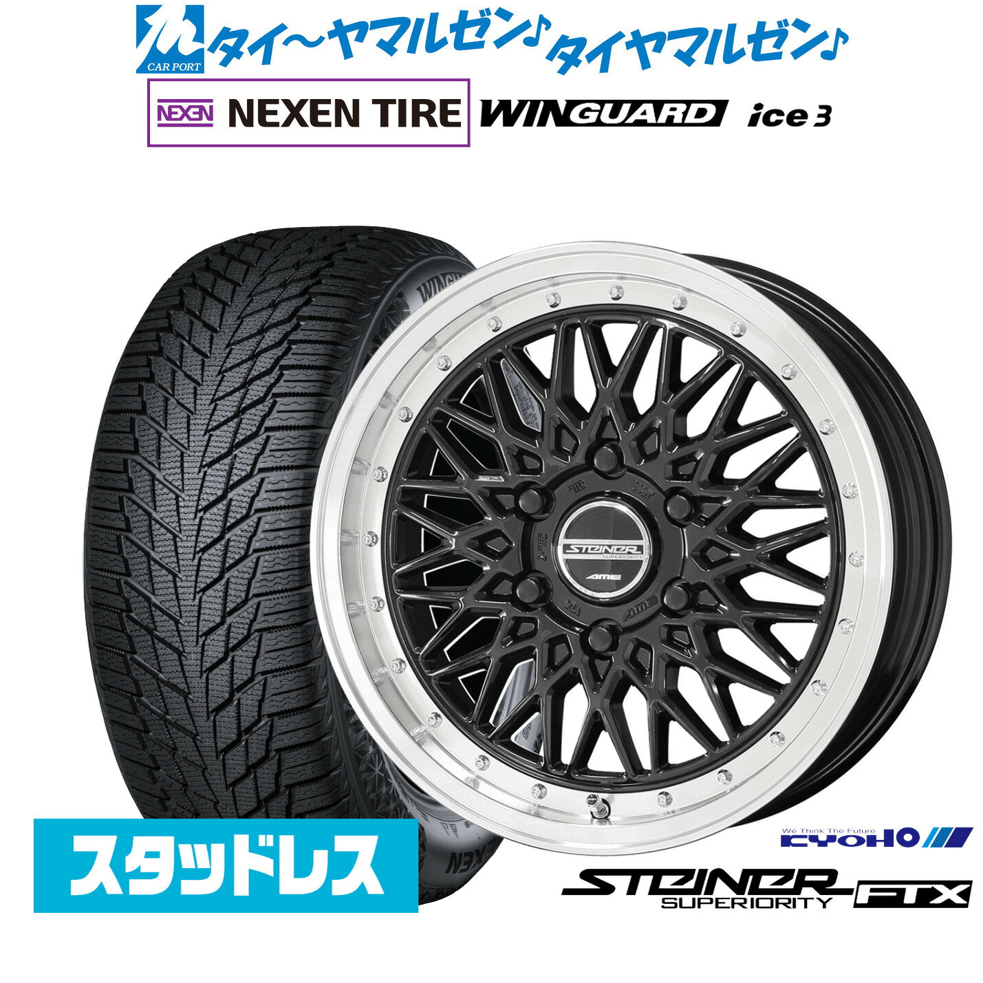 楽天市場】シュタイナー（リム径（インチ）16）（タイヤ・ホイール｜車
