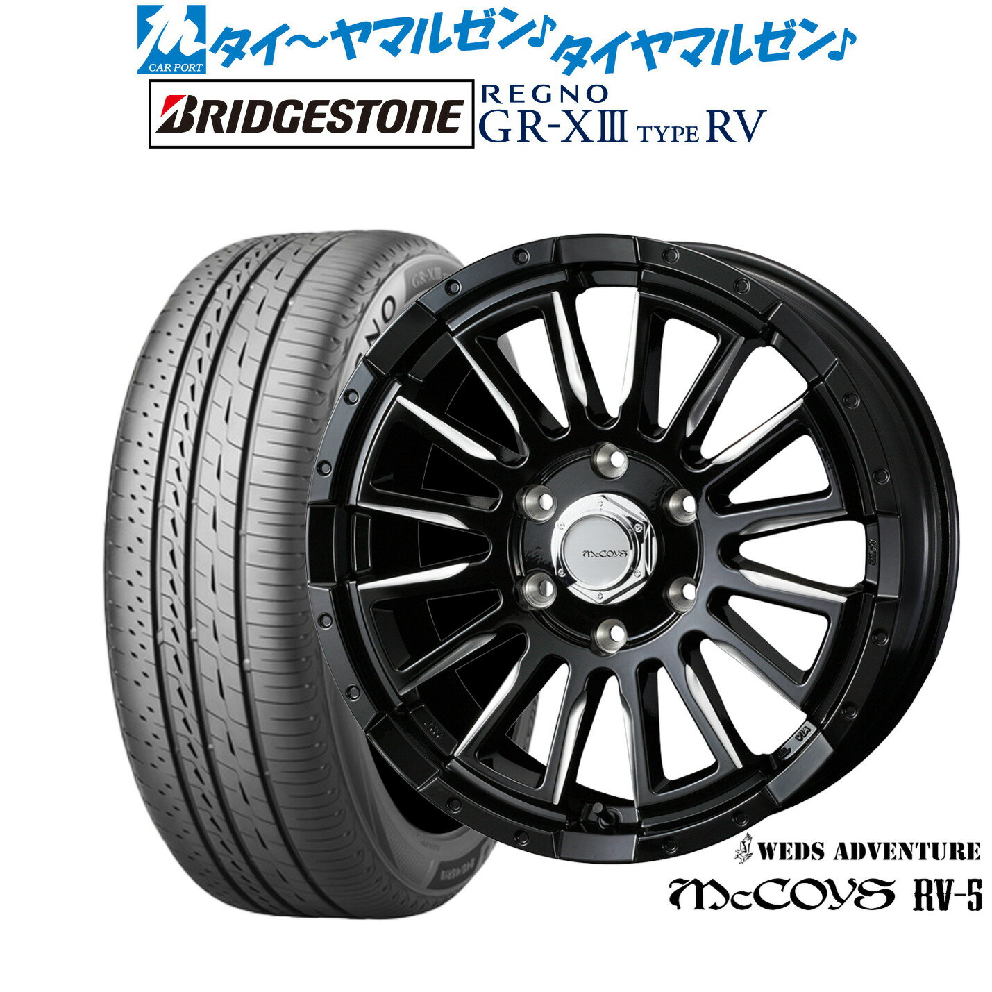 [マラソン期間]割引クーポン配布新品 サマータイヤ ホイール4本セットウェッズ アドベンチャー マッコイズ RV-518インチ 7.0Jブリヂストン REGNO レグノ GR-XIII(GR-X3) TYPE RV225/50R18