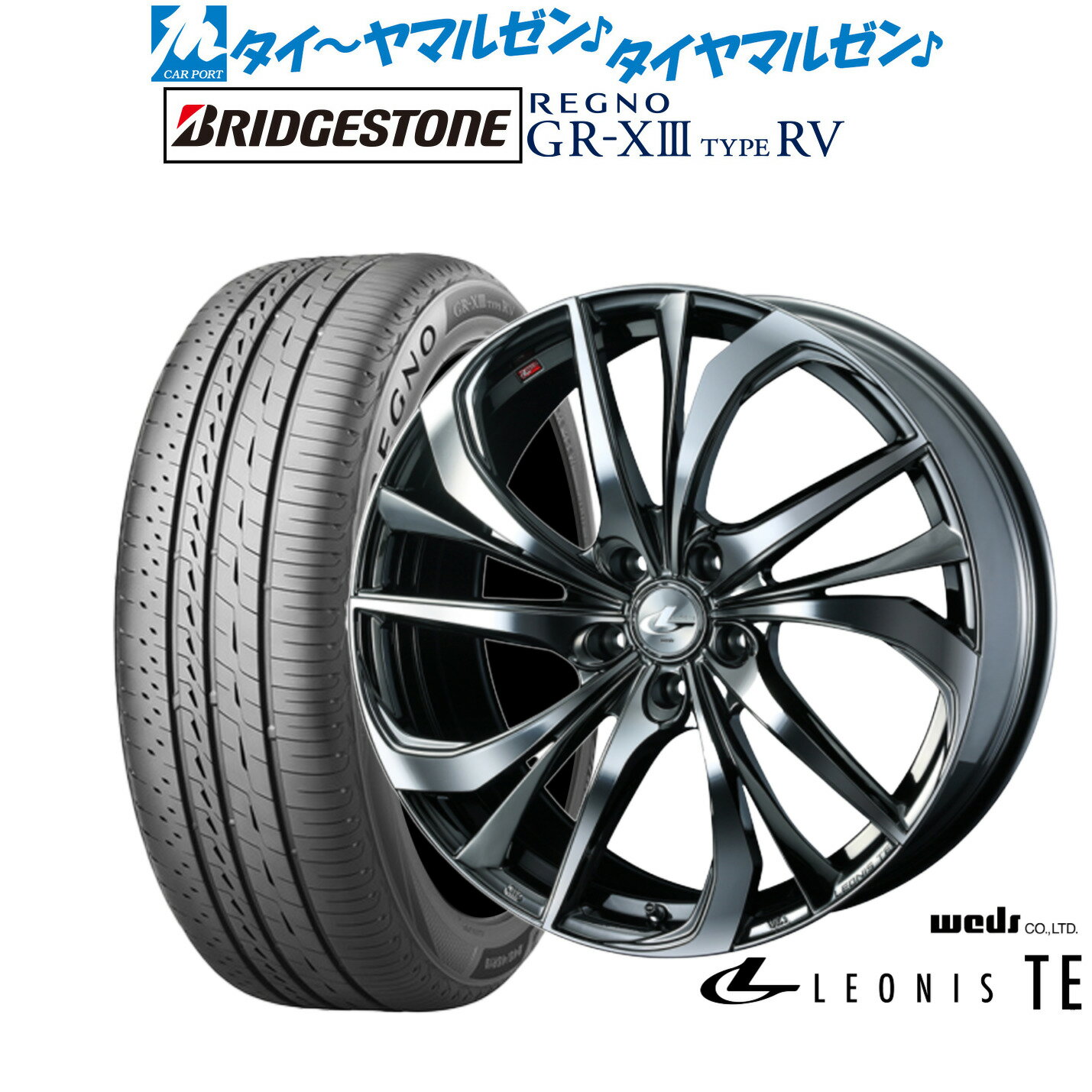 新品 サマータイヤ ホイール4本セットウェッズ レオニス TE17インチ 7.0Jブリヂストン REGNO レグノ GR-XIII(GR-X3) TYPE RV205/55R17