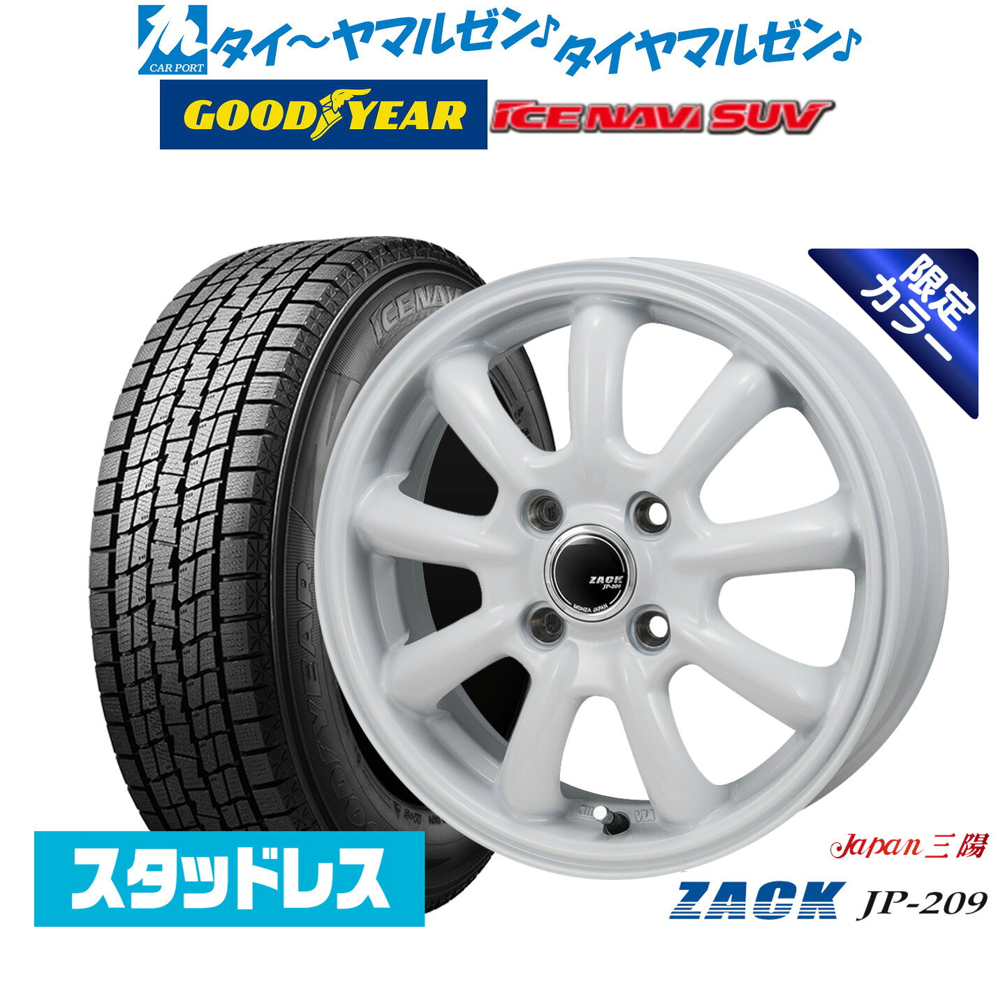 [5/1]ストアポイント5倍！【2025年製】新品 スタッドレスタイヤ ホイール4本セットJAPAN三陽 ZACK JP-209 Limited White16インチ 6.5Jグッドイヤー ICE NAVI アイスナビ SUV 225/70R16