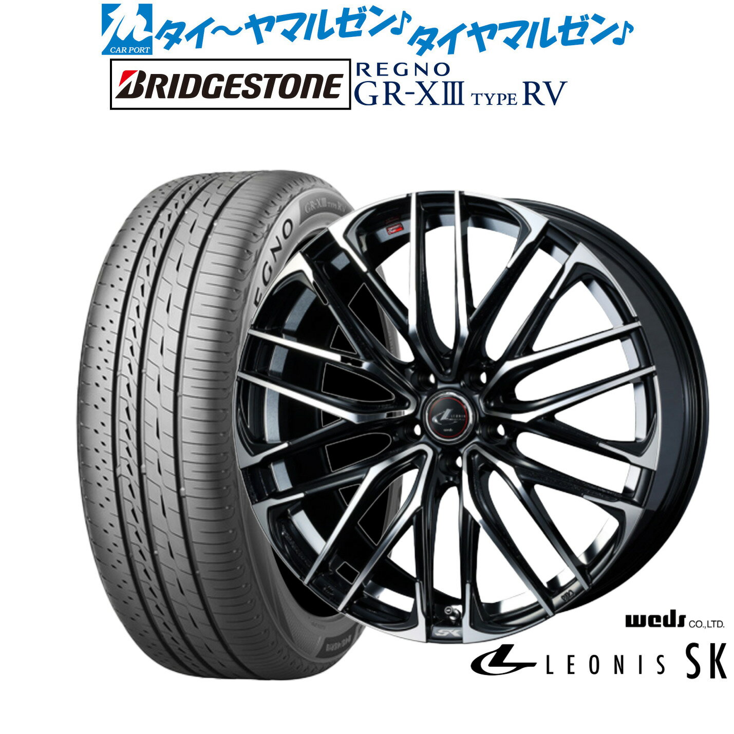 [6/18]最大100%ポイントバック！要エントリー新品 サマータイヤ ホイール4本セットウェッズ レオニス SK16インチ 6.5Jブリヂストン REGNO レグノ GR-XIII(GR-X3) TYPE RV215/65R16