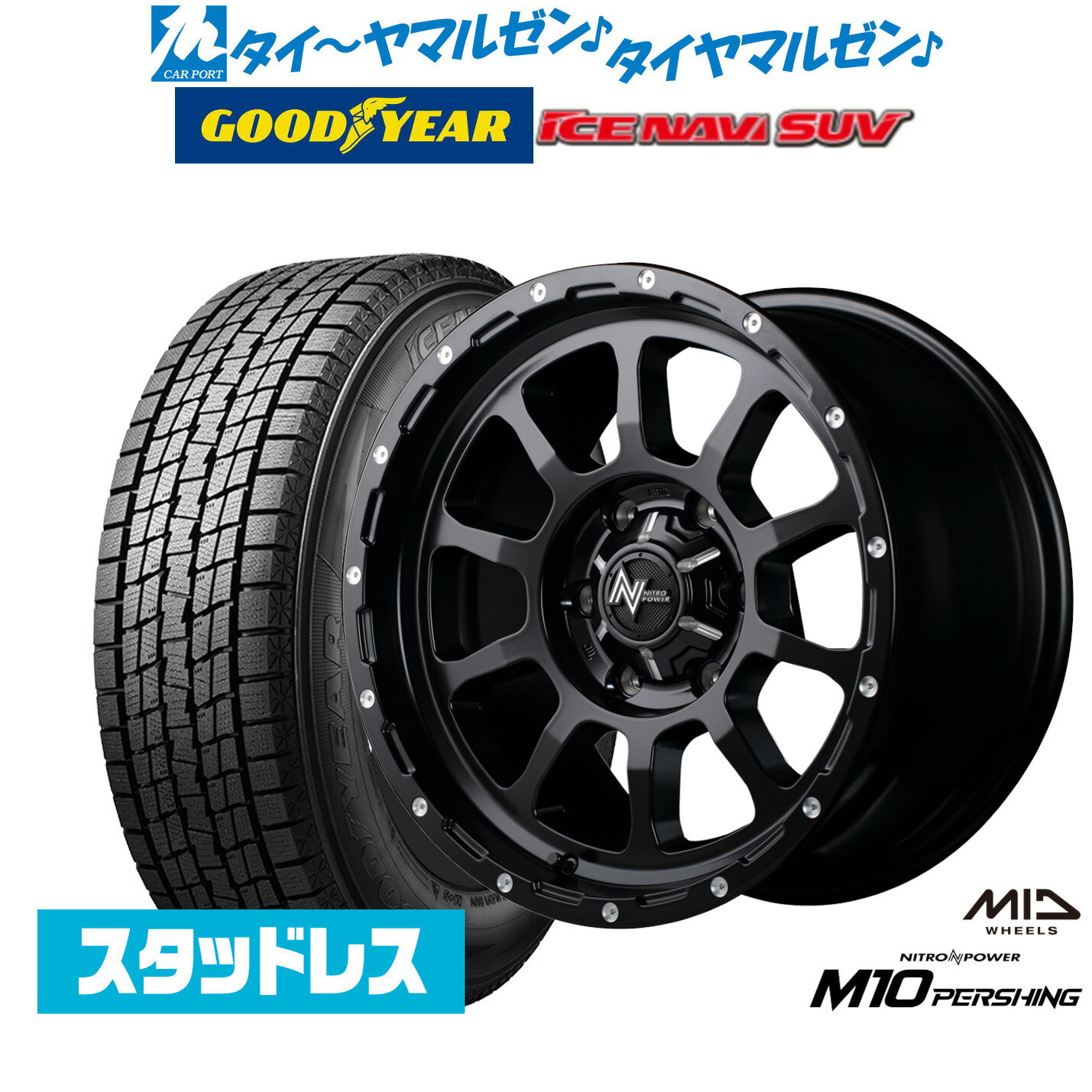 【2025年製】新品 スタッドレスタイヤ ホイール4本セットMID ナイトロパワー M10 パーシング16インチ 6.5Jグッドイヤー ICE NAVI アイスナビ SUV 215/65R16