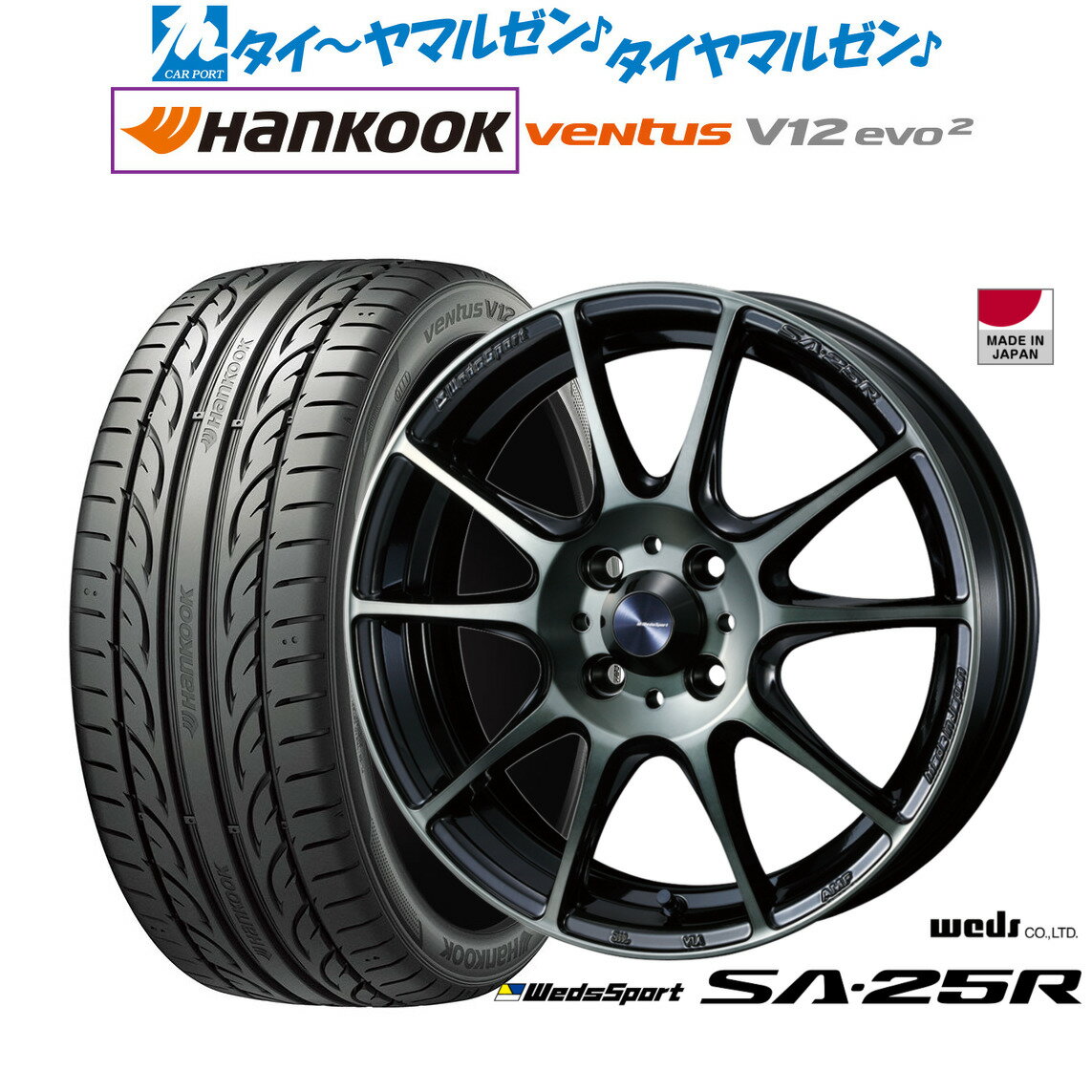 [BF期間]割引クーポン配布新品 サマータイヤ ホイール4本セットウェッズ ウェッズスポーツ SA-25R17インチ 7.0Jハンコック VENTUS V12evo2 (K120)205/45R17
