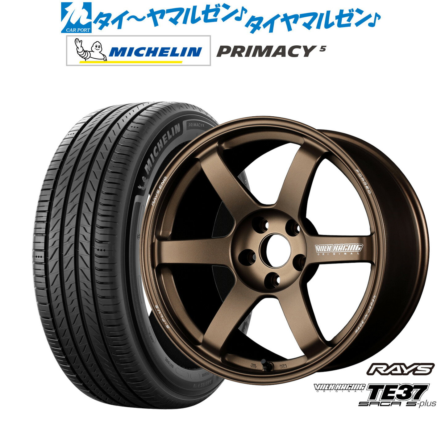 新品 サマータイヤ ホイール4本セットレイズ ボルクレーシング TE37 サーガ S-plus18インチ 8.0Jミシュラン プライマシー プライマシー5245/45R18