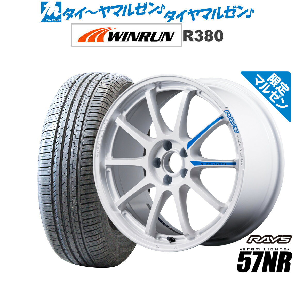新品 サマータイヤ ホイール4本セットレイズ グラムライツ 57 NR Limited Edition(限定カラー)18インチ 7.5JWINRUN ウインラン R380235/60R18