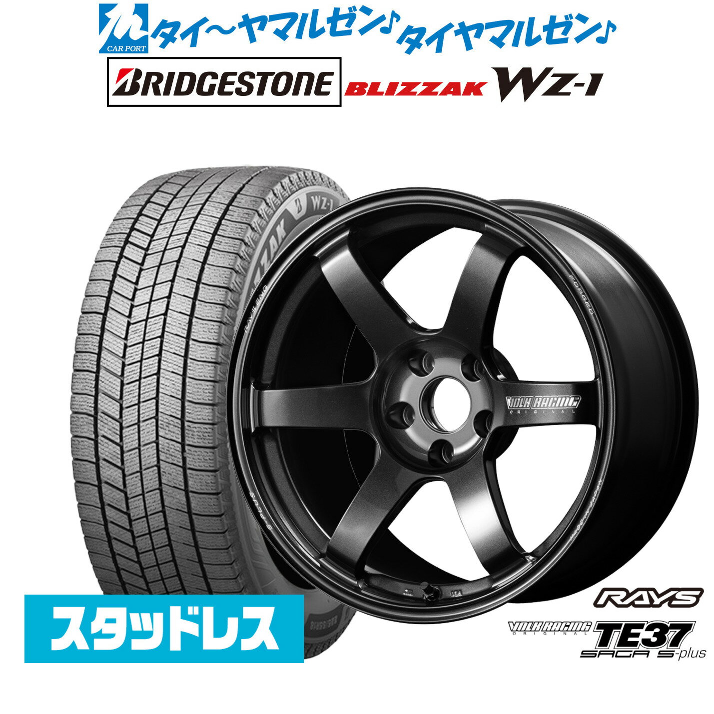 [SS限定]P最大46倍&クーポン配布新品 スタッドレスタイヤ ホイール4本セットレイズ ボルクレーシング TE37 サーガ S-plus18インチ 8.0Jブリヂストン BLIZZAK ブリザック WZ-1235/40R18