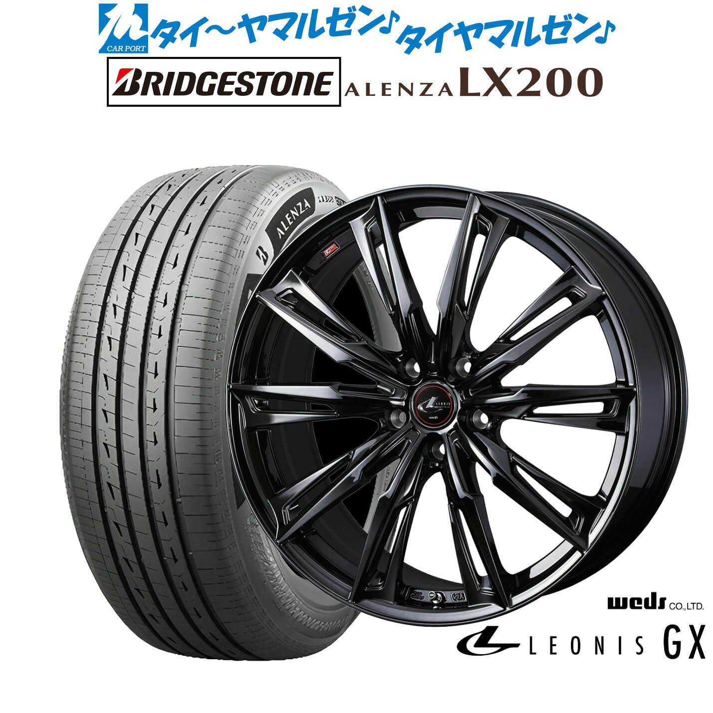 [5と0のつく日]割引クーポン配布新品 サマータイヤ ホイール4本セットウェッズ レオニス GX BLACK METAL EDITION20インチ 8.5Jブリヂストン ALENZA アレンザ LX200255/45R20
