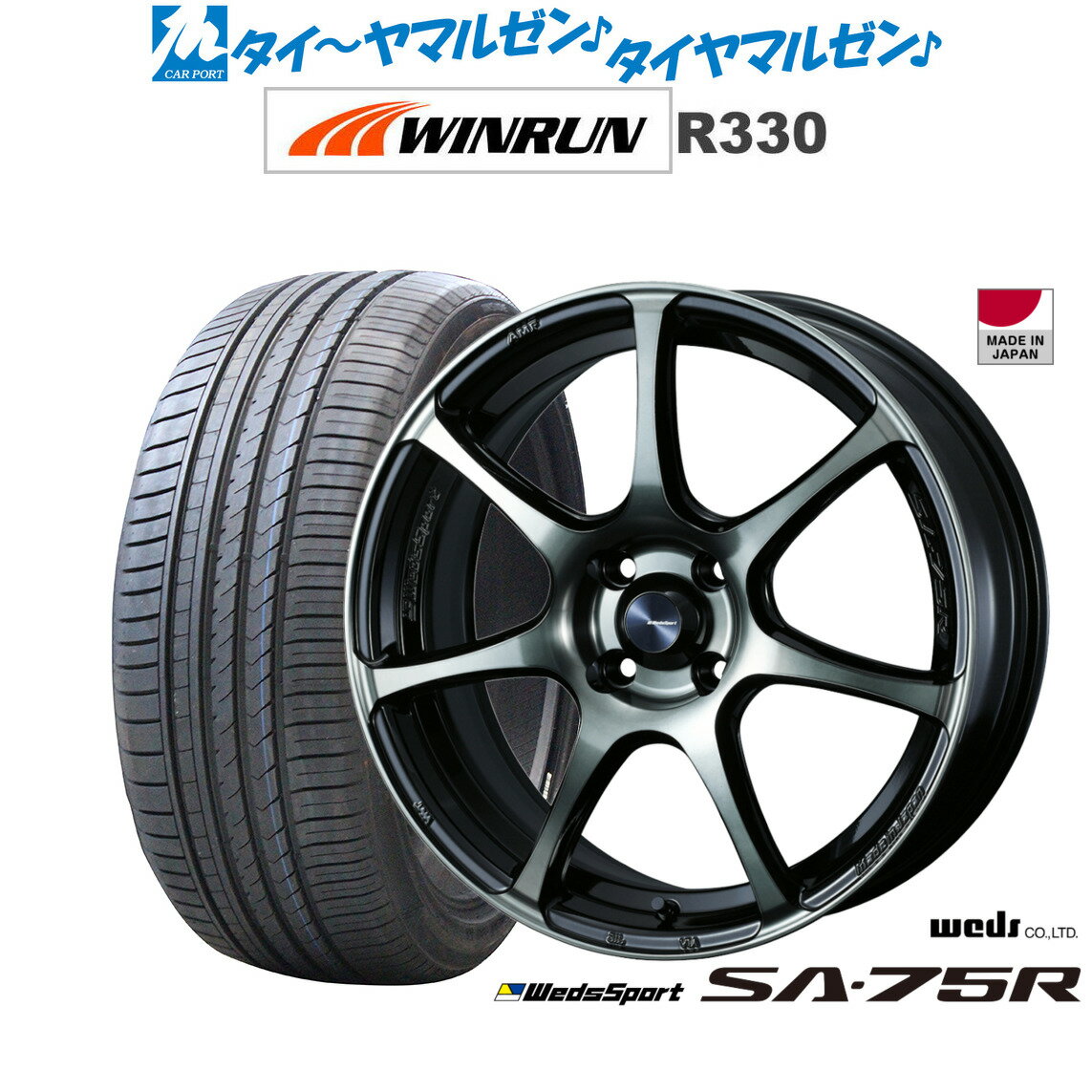 [5/20]割引クーポン配布新品 サマータイヤ ホイール4本セットウェッズ ウェッズスポーツ SA-75R16インチ 6.5JWINRUN ウインラン R330195/45R16