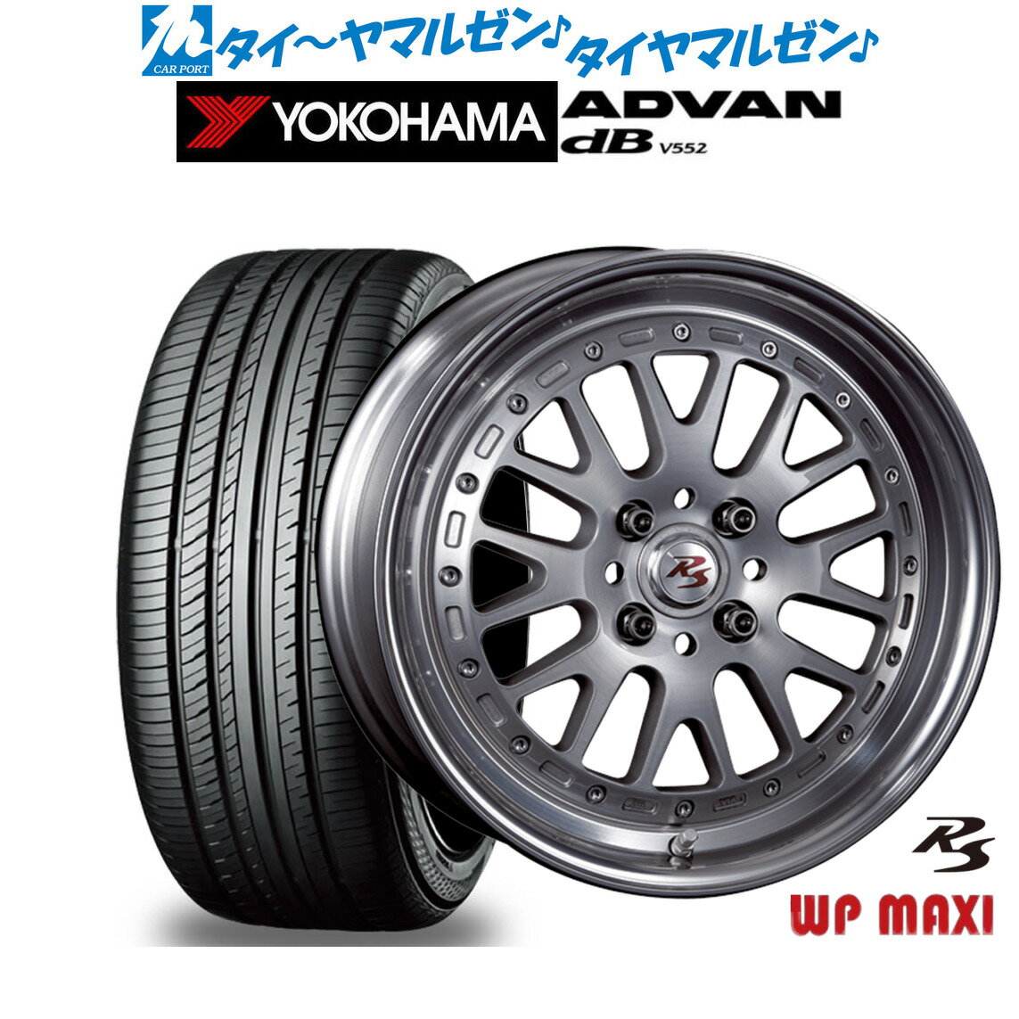 [6/22〜26]割引クーポン配布新品 サマータイヤ ホイール4本セットクリムソン RS WP MAXI モノブロック16インチ 6.0Jヨコハマ ADVAN アドバン dB(V552)215/65R16