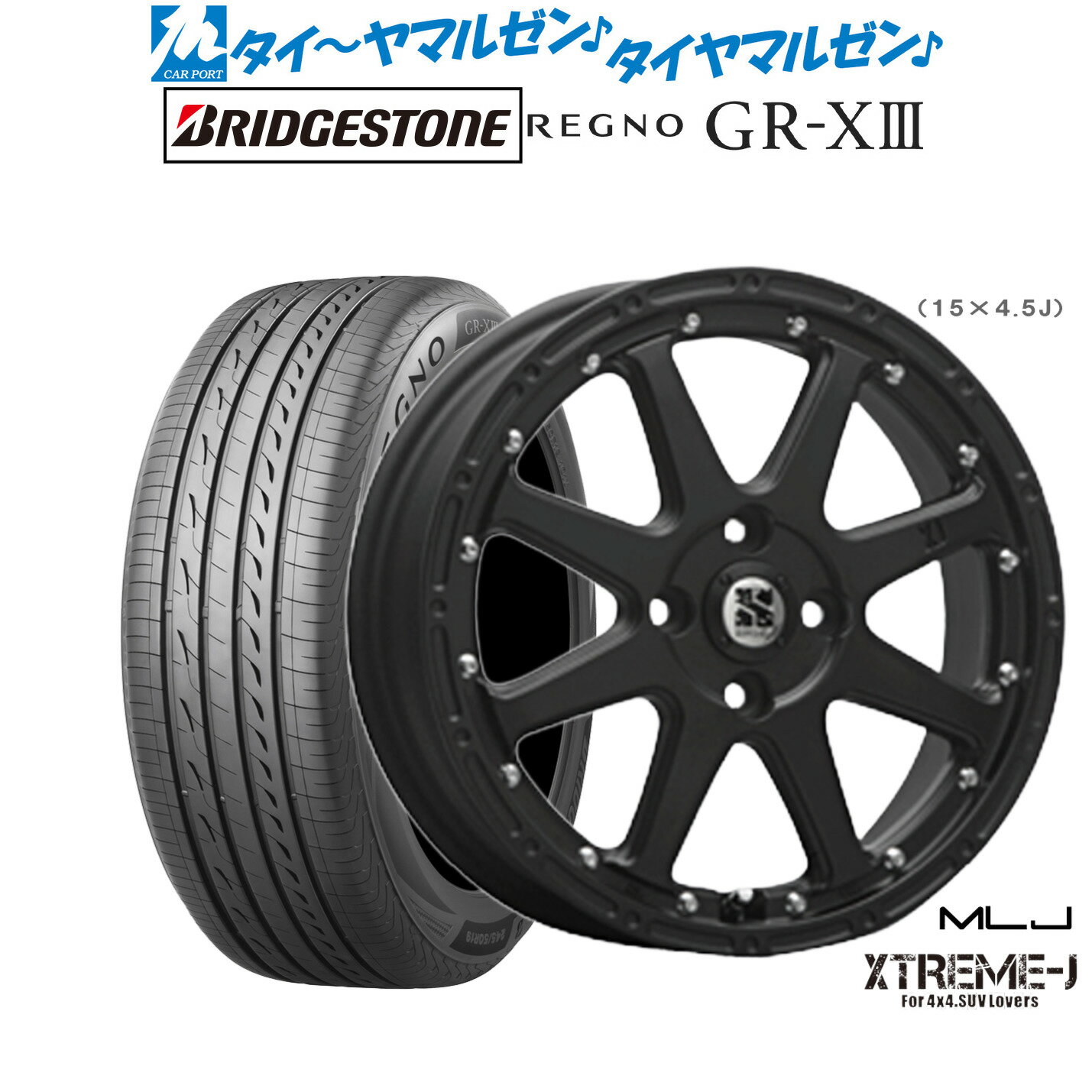 [6/22〜26]割引クーポン配布新品 サマータイヤ ホイール4本セットMLJ エクストリーム -J(ジェイ)14インチ 4.5Jブリヂストン REGNO レグノ GR-XIII(GR-X3)165/55R14