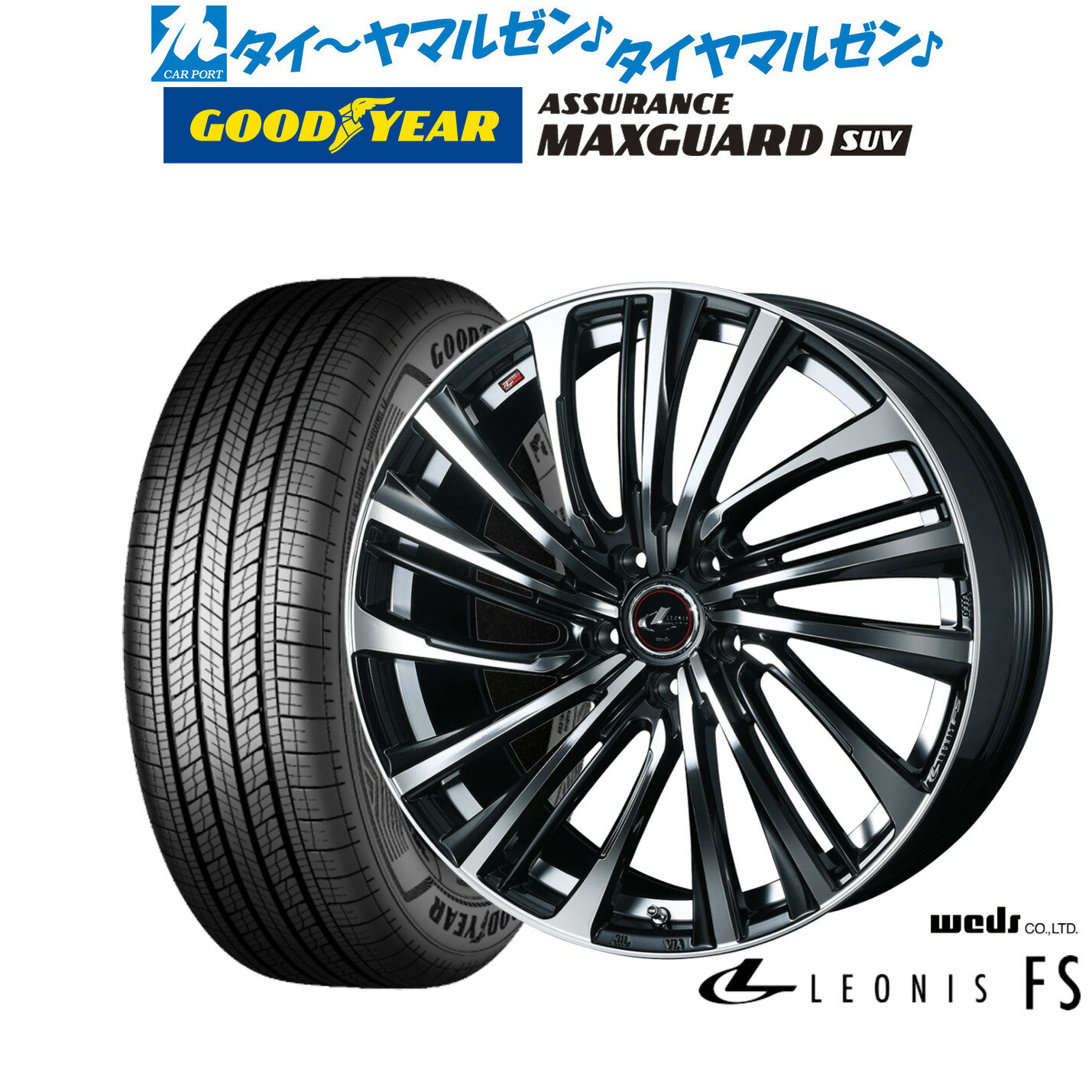 [18日]割引クーポン配布新品 サマータイヤ ホイール4本セットウェッズ レオニス FS17インチ 7.0Jグッドイヤー ASSURANCE アシュアランス MAXGUARD SUV245/65R17