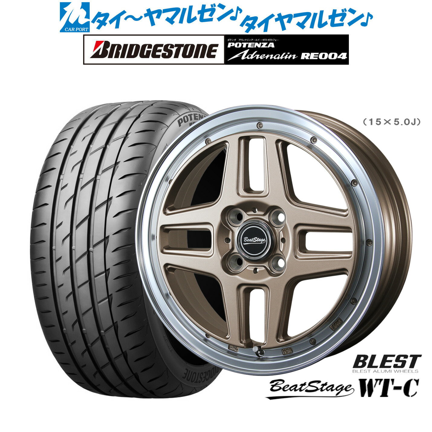新品 サマータイヤ ホイール4本セットニューレイトン ビートステージ WT-C15インチ 5.0Jブリヂストン POTENZA ポテンザ アドレナリン RE004165/50R15