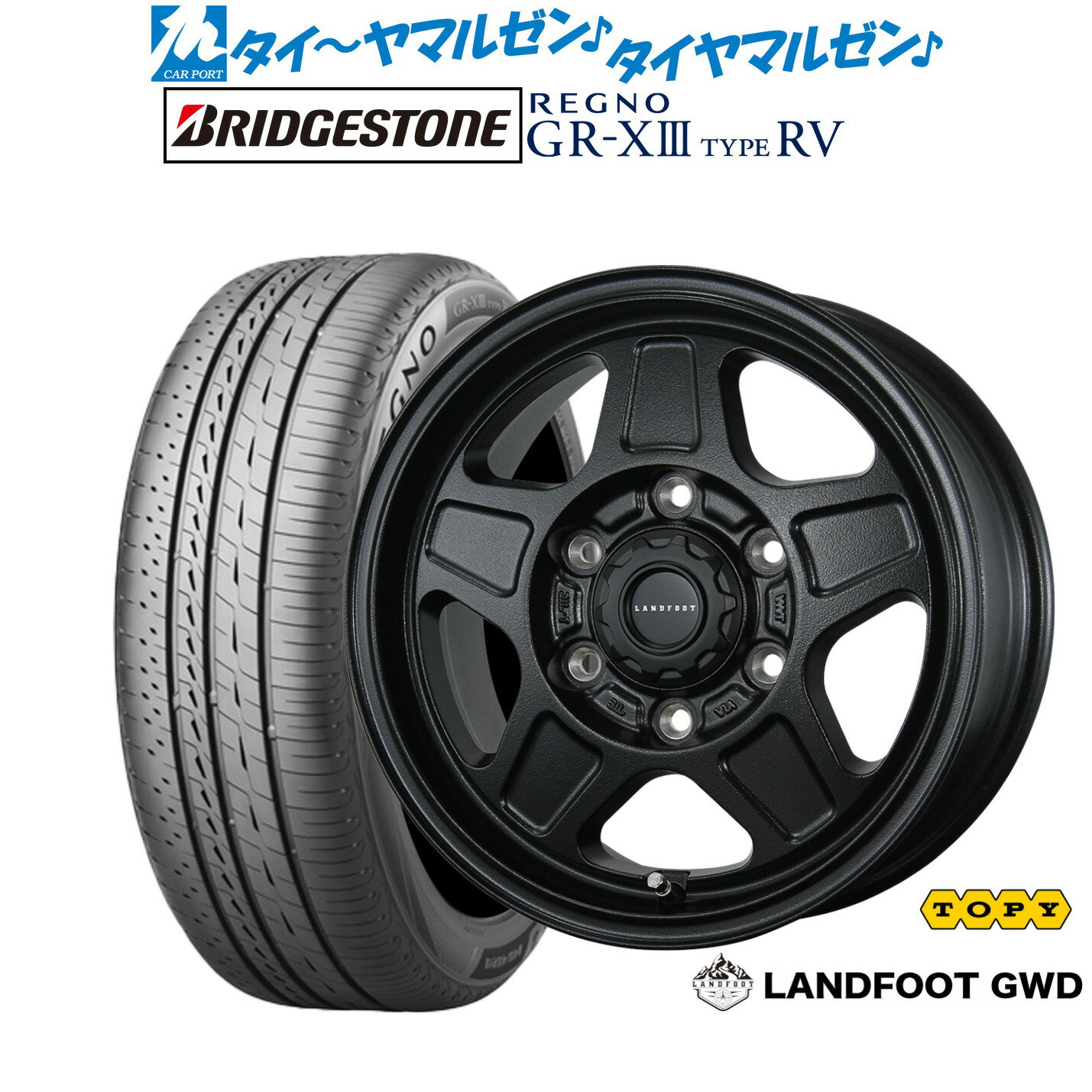 [マラソン期間]割引クーポン配布新品 サマータイヤ ホイール4本セットトピー ランドフット GWD16インチ 6.5Jブリヂストン REGNO レグノ GR-XIII(GR-X3) TYPE RV215/65R16