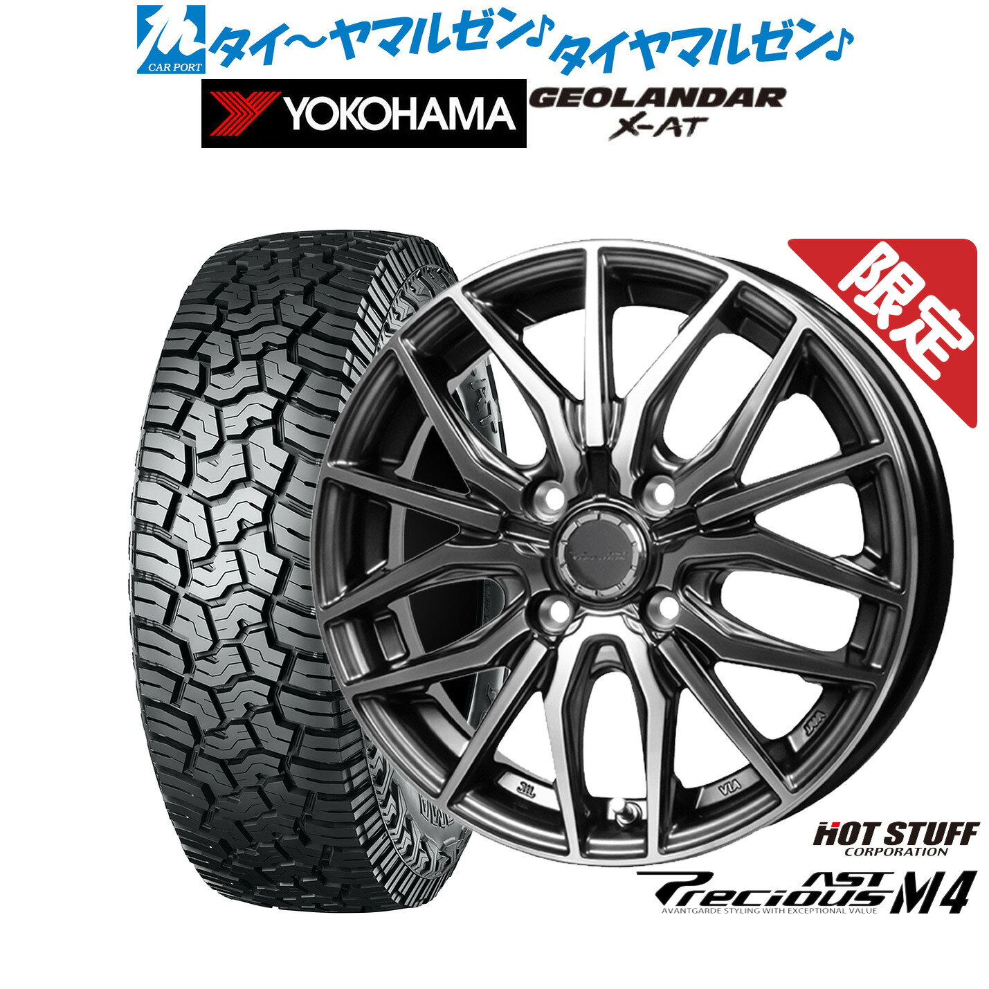 新品 オフロードタイヤ ホイール4本セットホットスタッフ プレシャス アスト M414インチ 4.5Jヨコハマ GEOLANDAR ジオランダー X-AT (G016)155/65R14