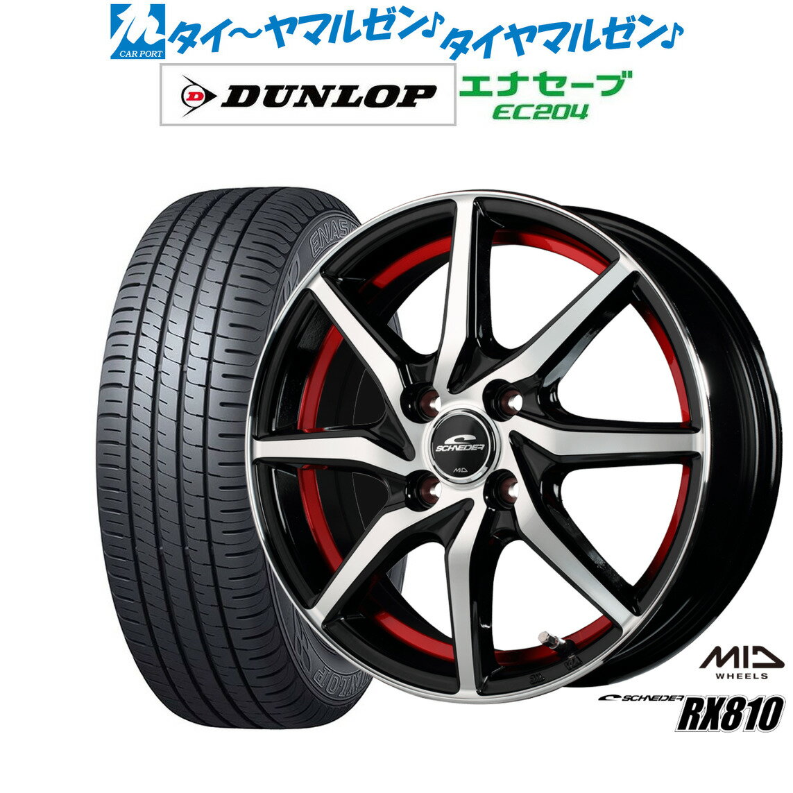 [SS期間限定]割引クーポン配布新品 サマータイヤ ホイール4本セットMID シュナイダー RX81014インチ 5.5Jダンロップ ENASAVE エナセーブ EC204165/70R14