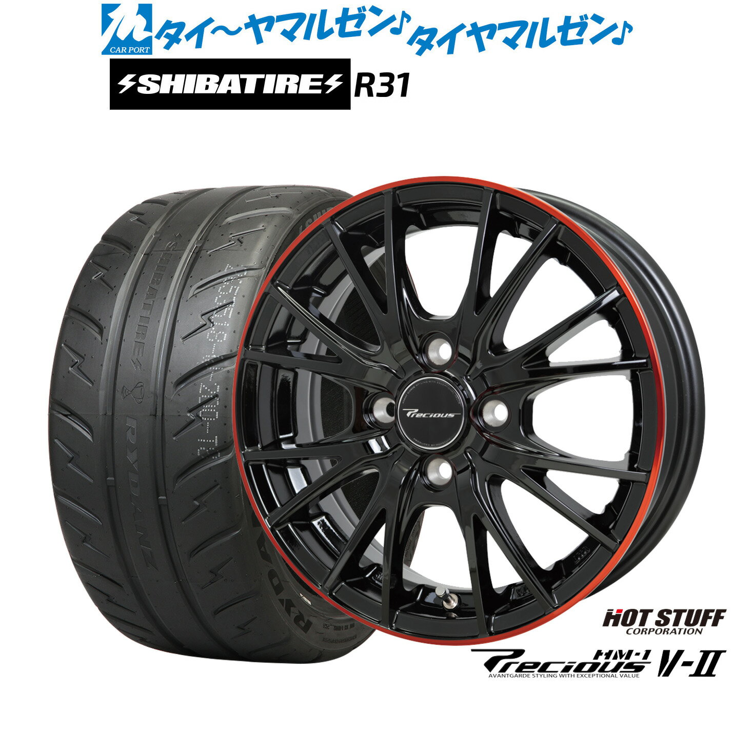 [マラソン期間]割引クーポン配布新品 サマータイヤ ホイール4本セットホットスタッフ プレシャス HM-1 V-II14インチ 4.5JSHIBATIRE シバタイヤ 200R (R31)165/55R14