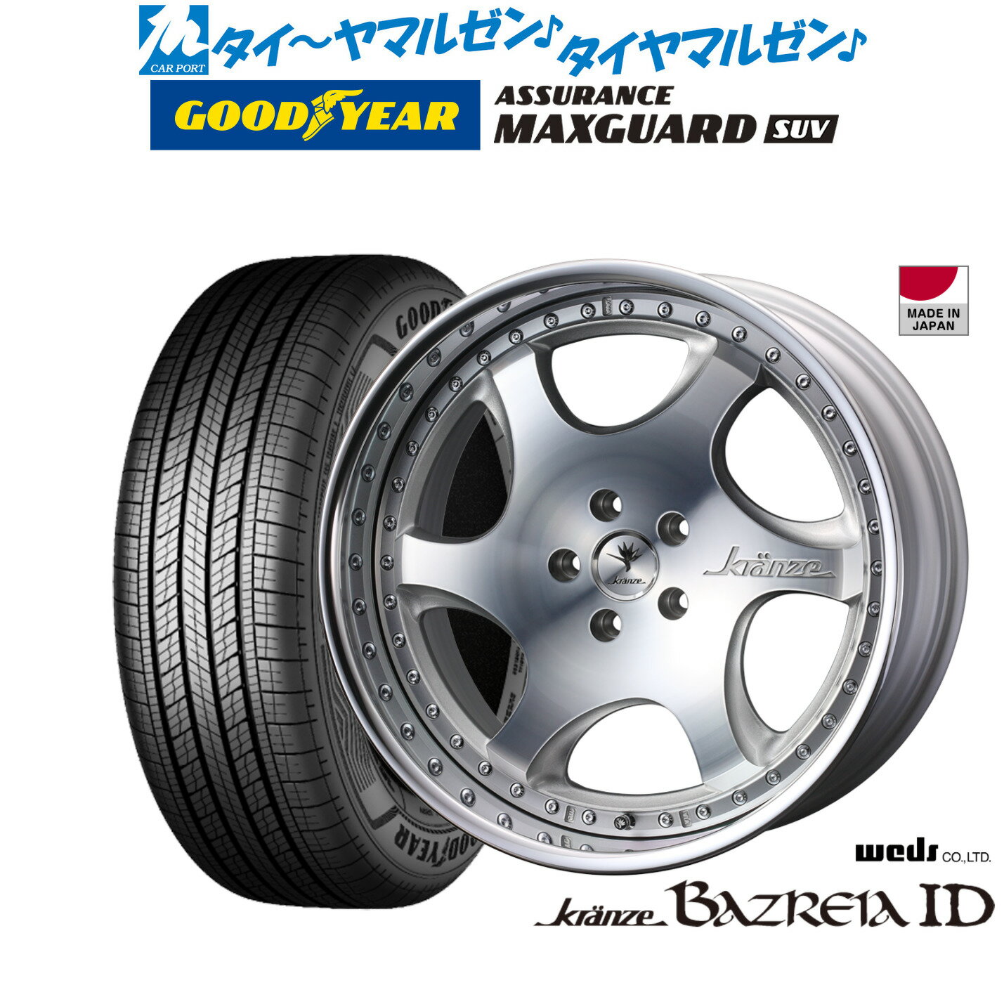 新品 サマータイヤ ホイール4本セットウェッズ クレンツェ バズレイア ID19インチ 8.5Jグッドイヤー ASSURANCE アシュアランス マックスガード SUV225/55R19