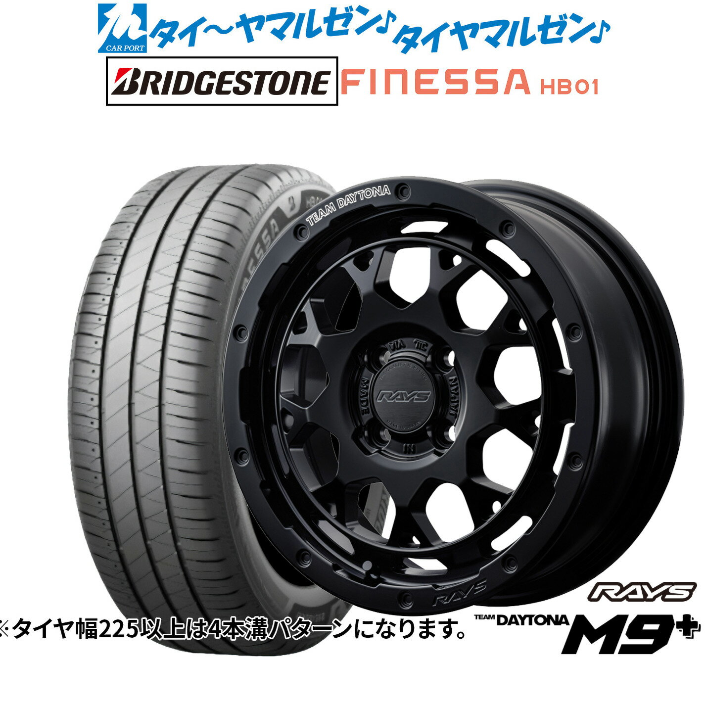 新品 サマータイヤ ホイール4本セットレイズ チームデイトナ M9+15インチ 5.0Jブリヂストン FINESSA フィネッサ HB01165/55R15