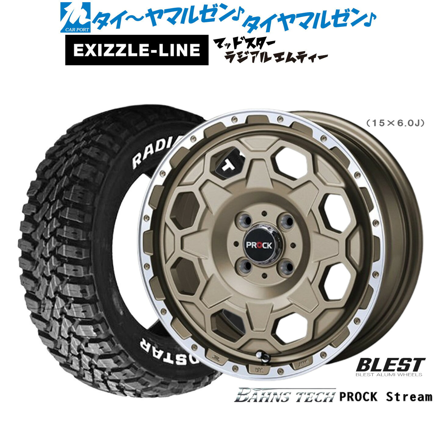 [SS限定]P最大46倍&クーポン配布新品 サマータイヤ ホイール4本セットニューレイトン バーンズテック プロックストリーム14インチ 5.0Jエクシズルライン MUDSTAR マッドスター RADIAL(ラジアル) M/T165/65R14