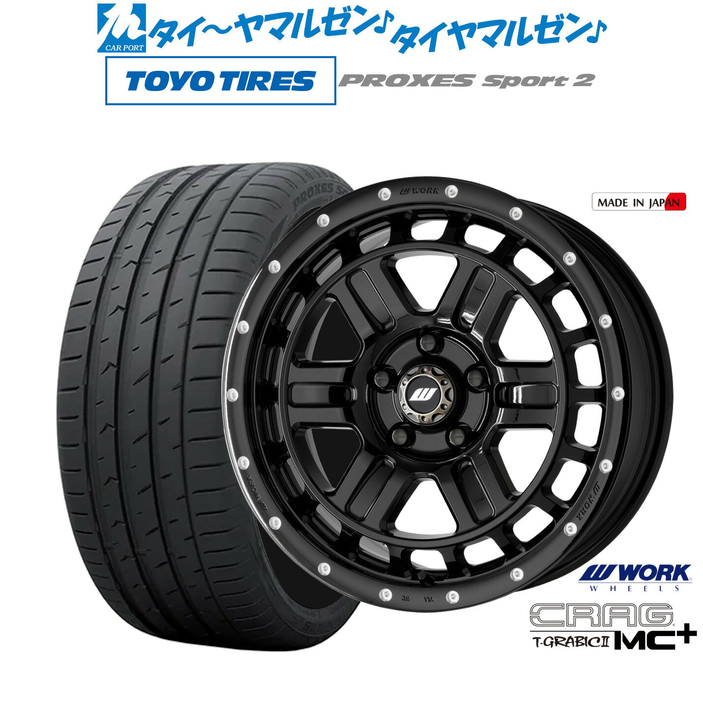 [マラソン期間]割引クーポン配布新品 サマータイヤ ホイール4本セットワーク クラッグ T-GRABICII MC+(ティーグラビックII MC+)17インチ 7.0Jトーヨータイヤ プロクセス PROXES スポーツ2 225/50R17