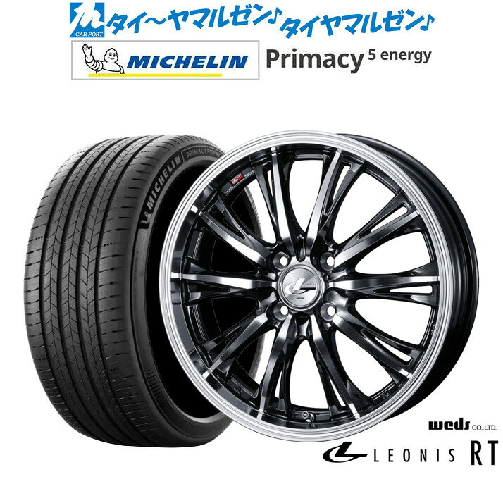 [SS限定]P最大46倍&クーポン配布新品 サマータイヤ ホイール4本セットウェッズ レオニス RT17インチ 6.5Jミシュラン プライマシー プライマシー5 energy195/60R17
