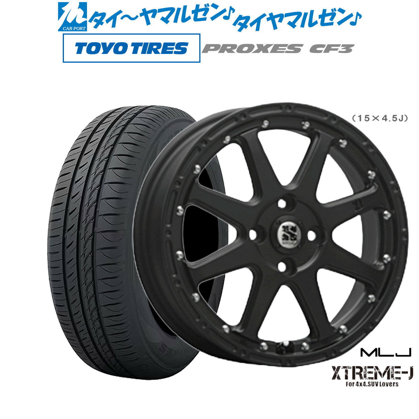[6/18]最大100%ポイントバック！要エントリー新品 サマータイヤ ホイール4本セットMLJ エクストリーム -J(ジェイ)14インチ 4.5Jトーヨータイヤ プロクセス PROXES CF3165/60R14