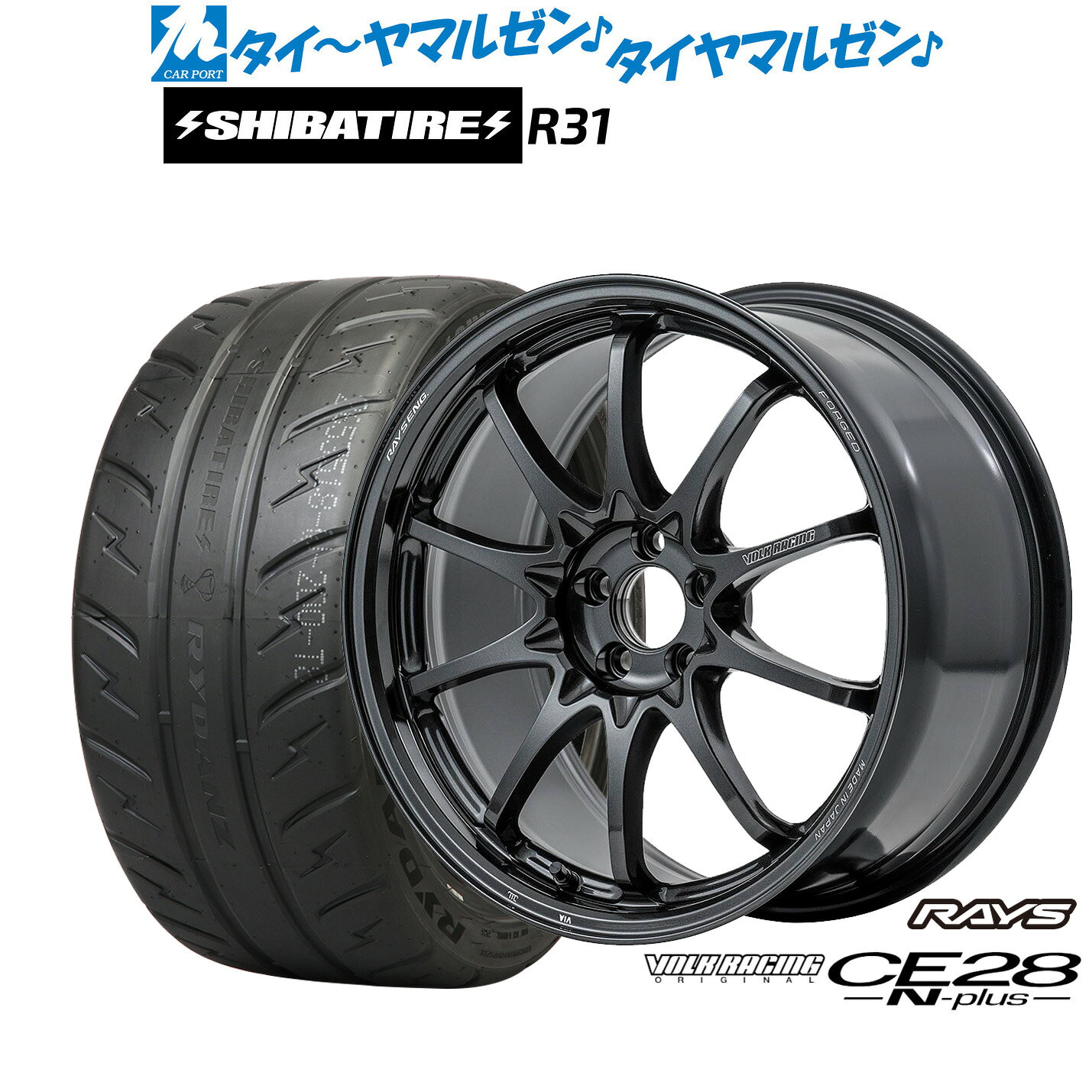 [5と0のつく日]割引クーポン配布新品 サマータイヤ ホイール4本セットレイズ ボルクレーシング CE28 N-plus17インチ 7.5JSHIBATIRE シバタイヤ 280R (R31)225/45R17